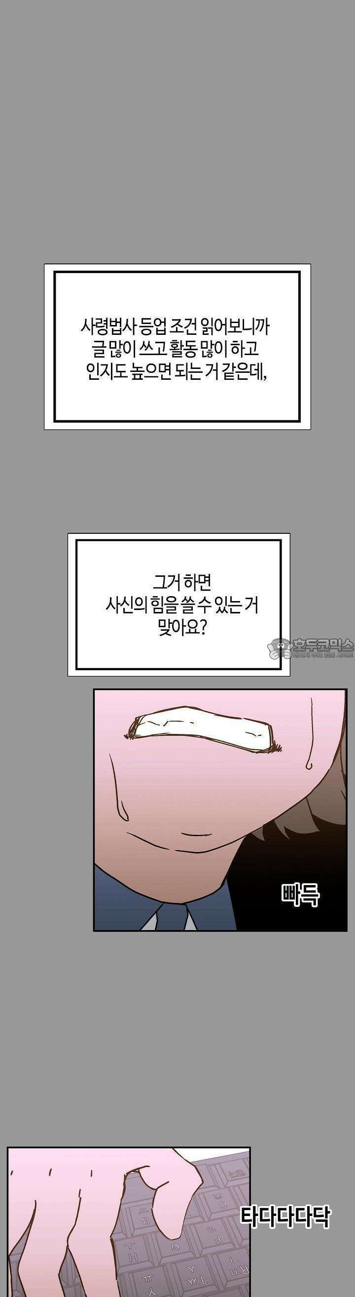 개의 눈으로 보라 24화 27