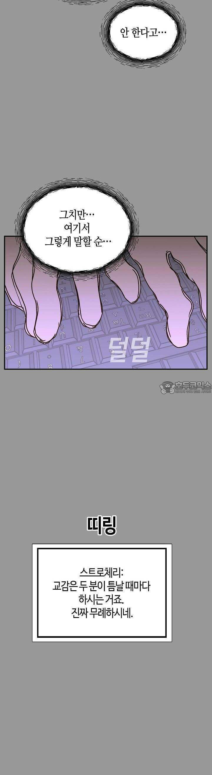 개의 눈으로 보라 24화 31