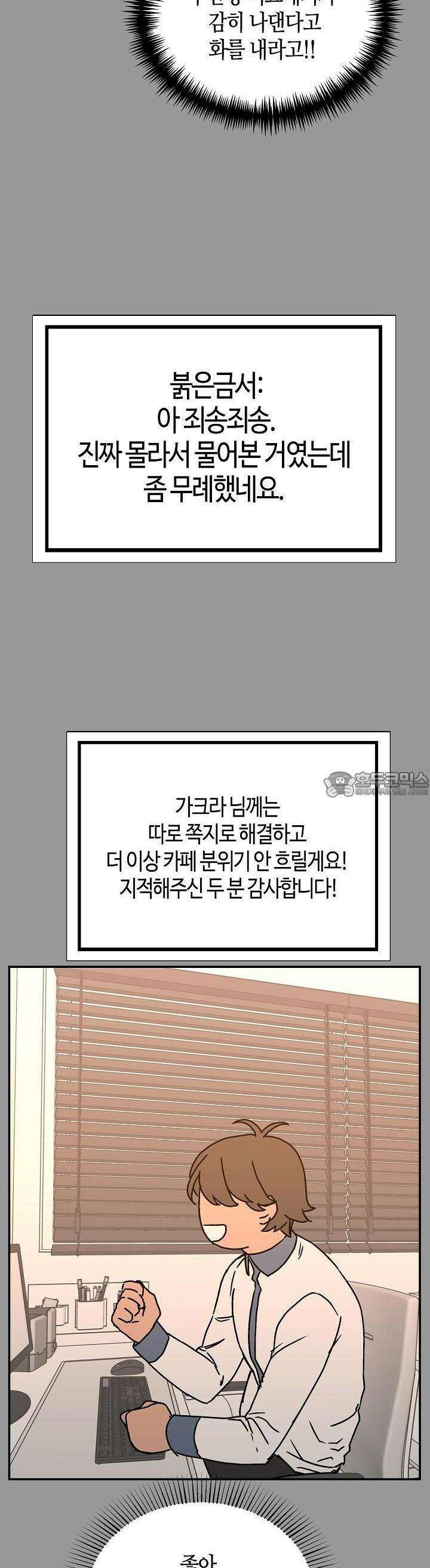 개의 눈으로 보라 24화 33