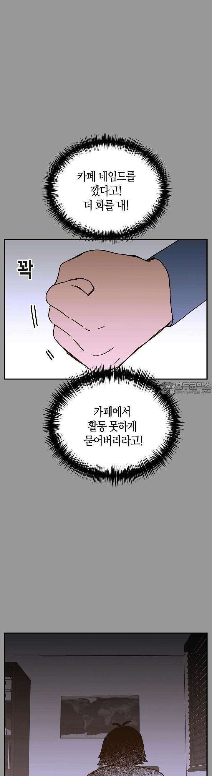 개의 눈으로 보라 24화 36