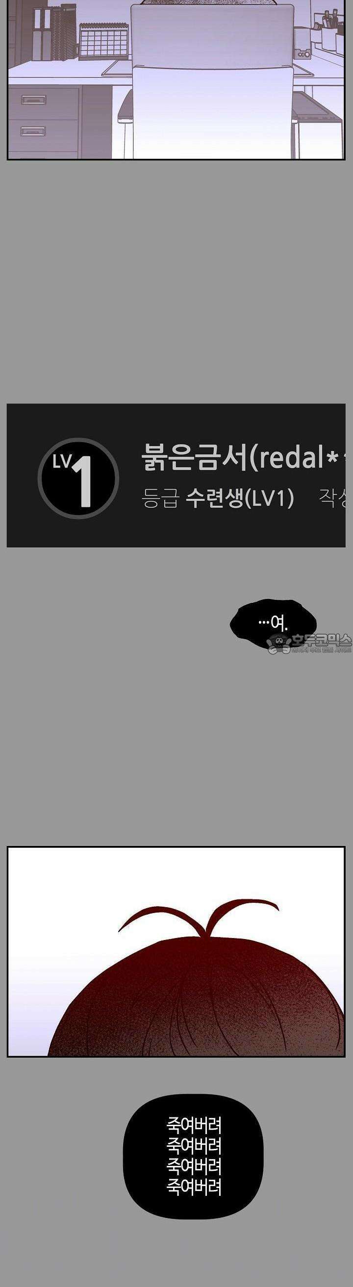 개의 눈으로 보라 24화 37