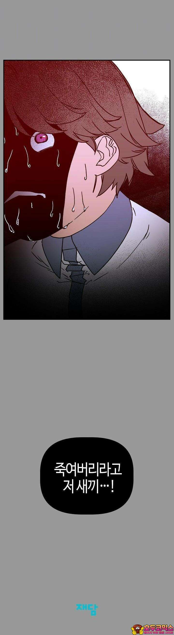 개의 눈으로 보라 24화 38
