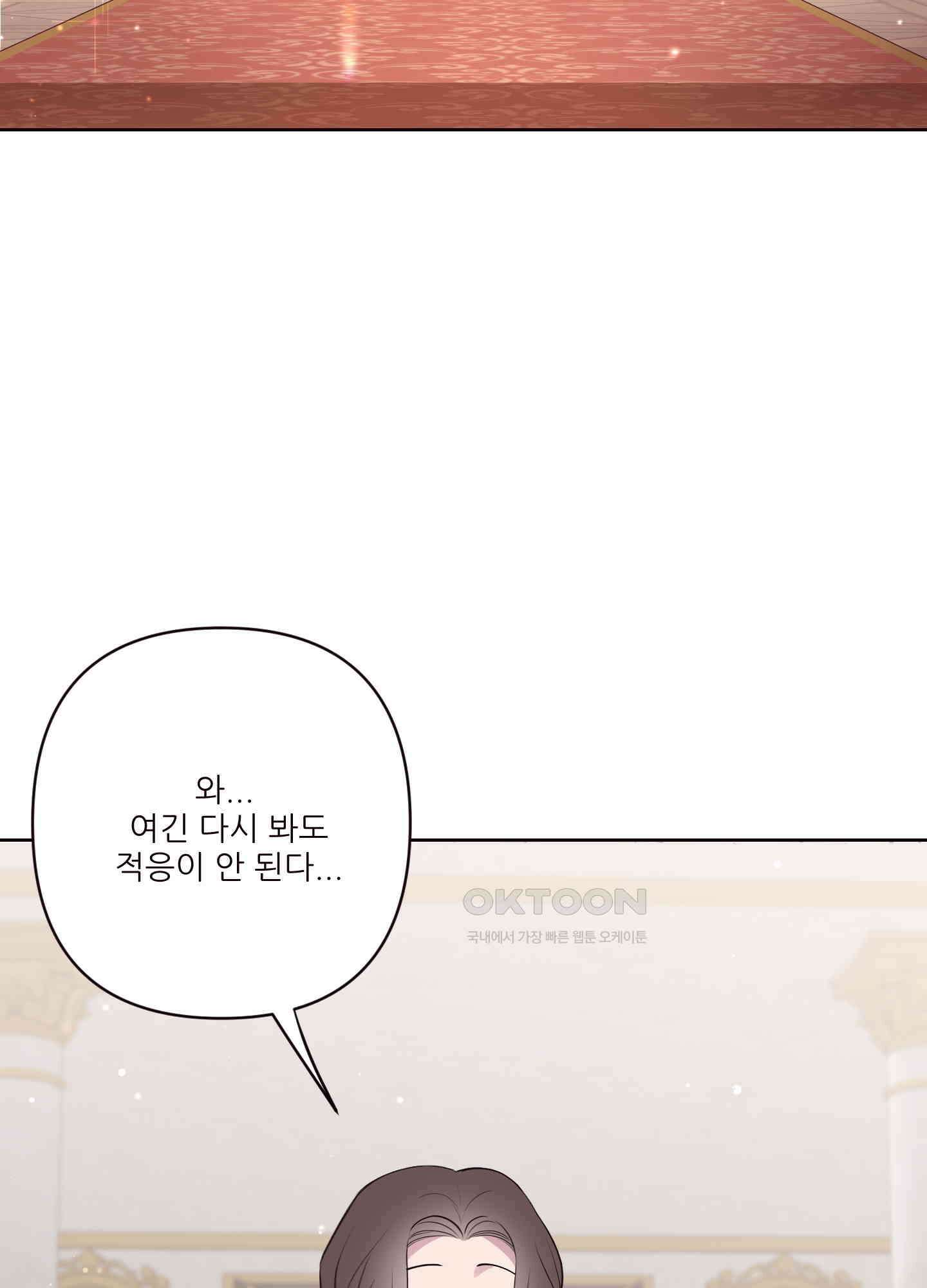돌려줘! 내 딜도! 30화 3