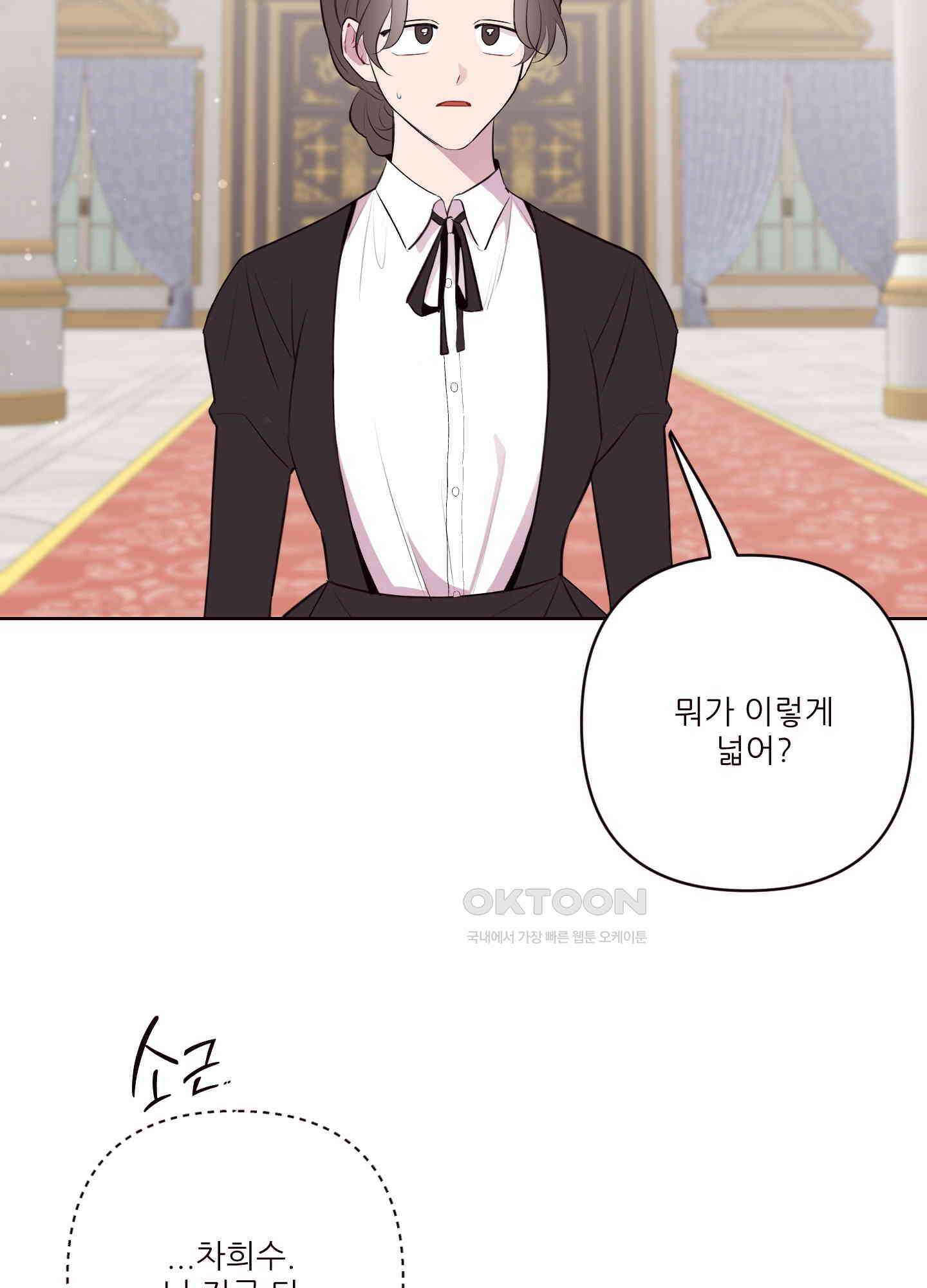 돌려줘! 내 딜도! 30화 4