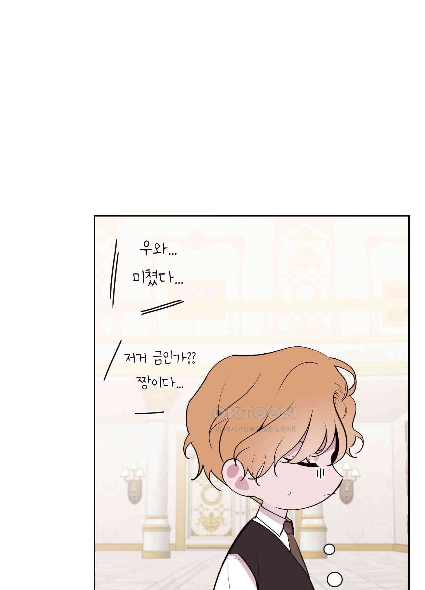 돌려줘! 내 딜도! 30화 7