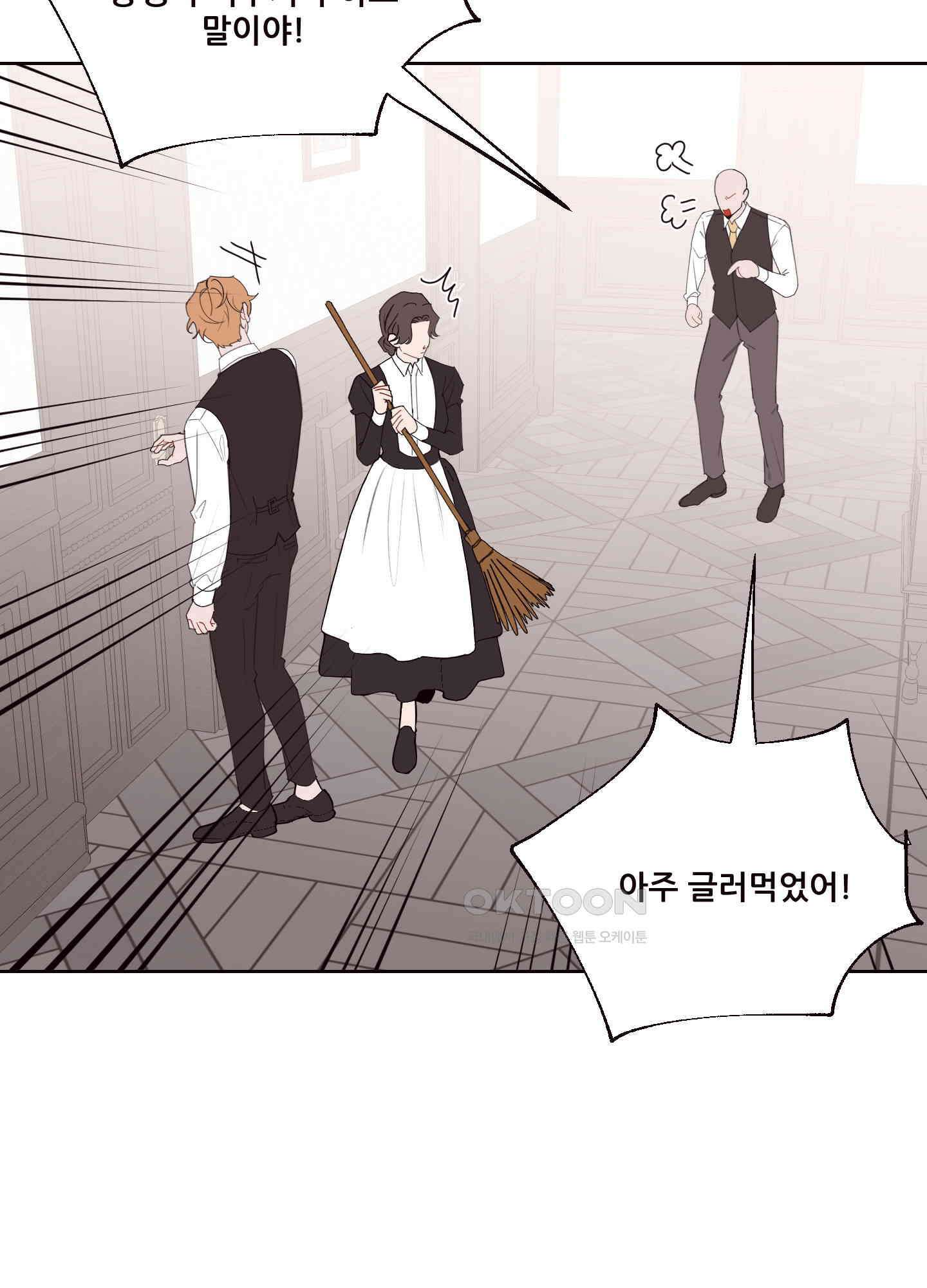 돌려줘! 내 딜도! 30화 17