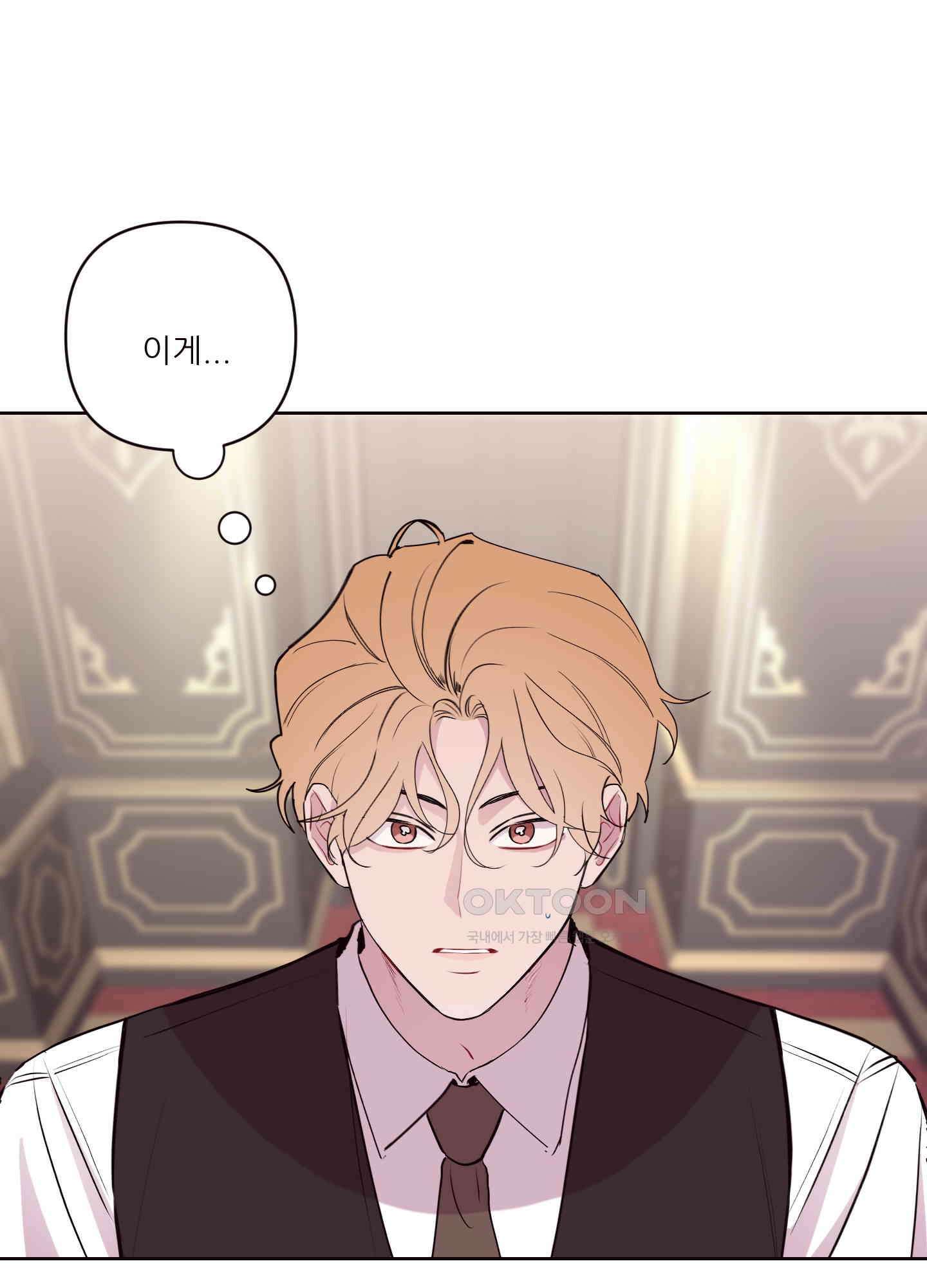 돌려줘! 내 딜도! 33화 5