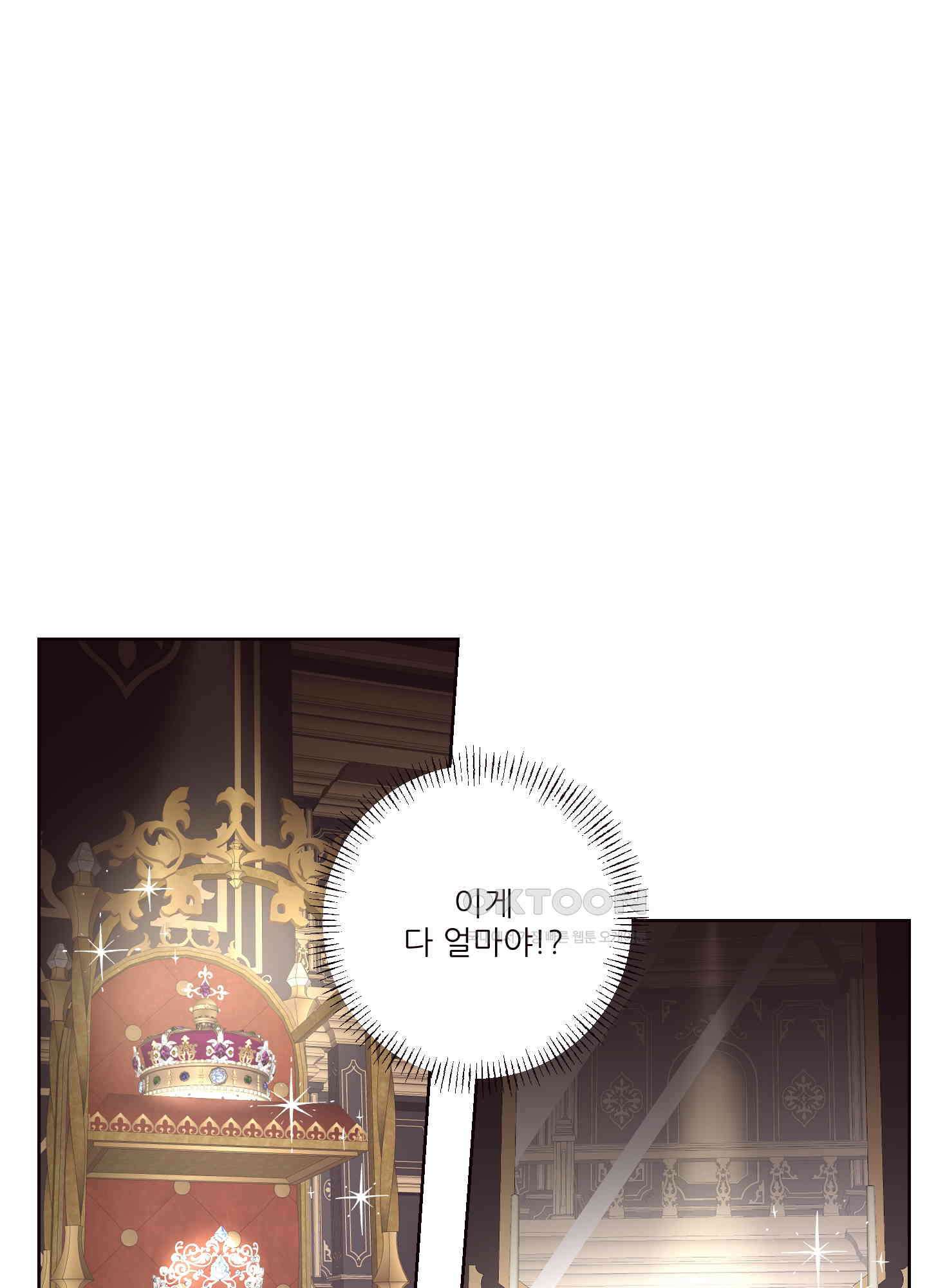 돌려줘! 내 딜도! 33화 6