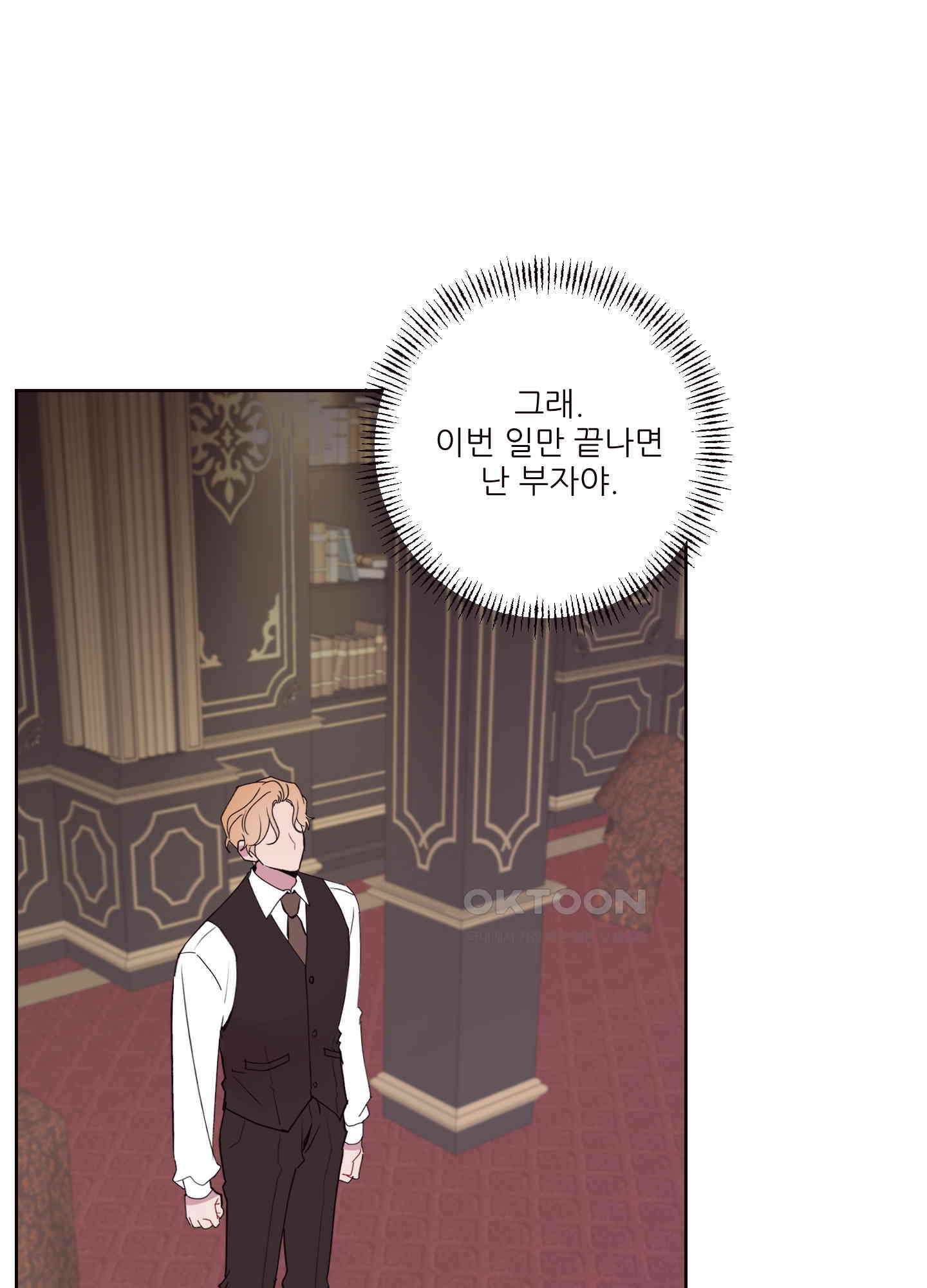 돌려줘! 내 딜도! 33화 14