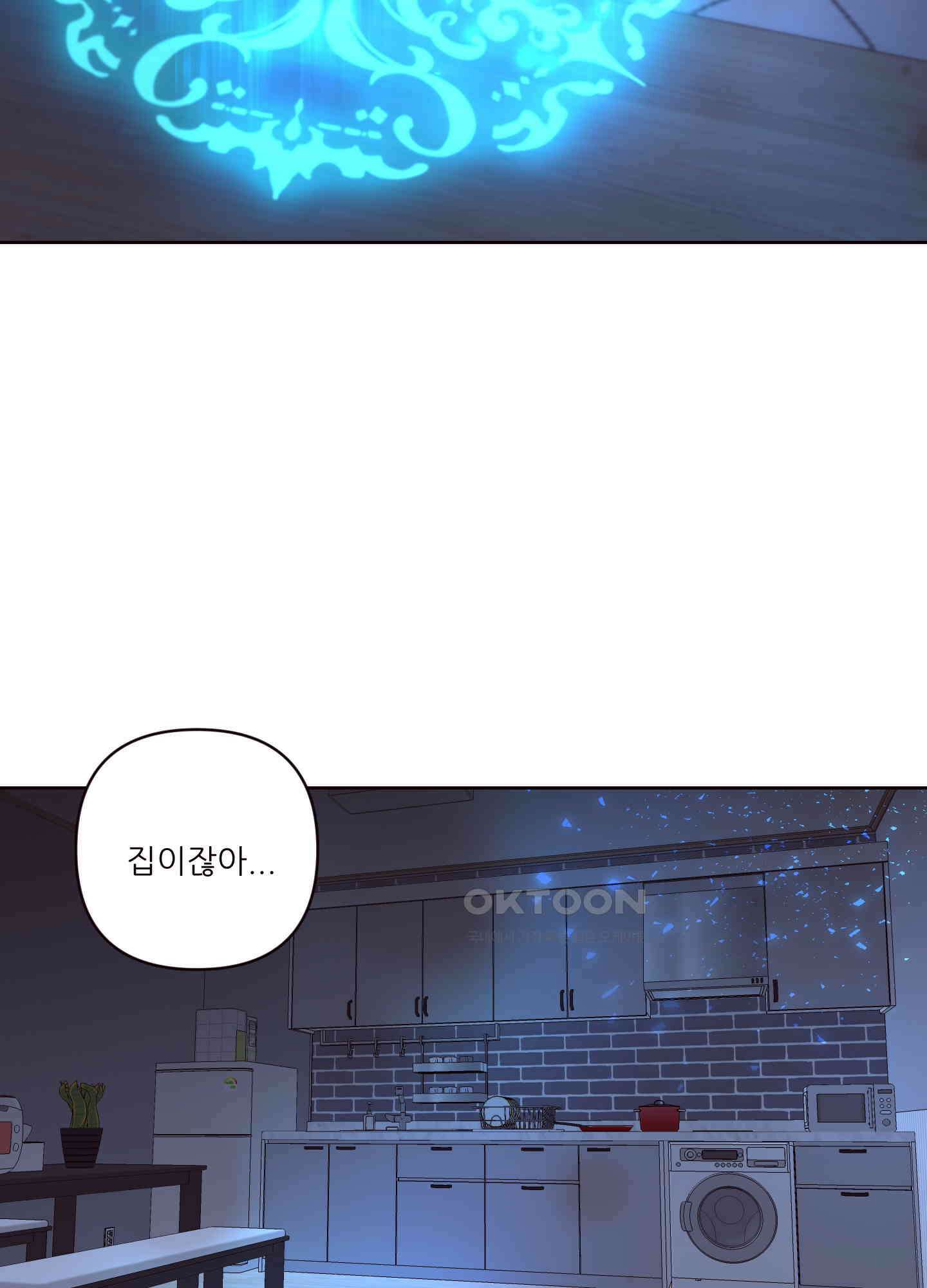 돌려줘! 내 딜도! 36화 [최종화] 3