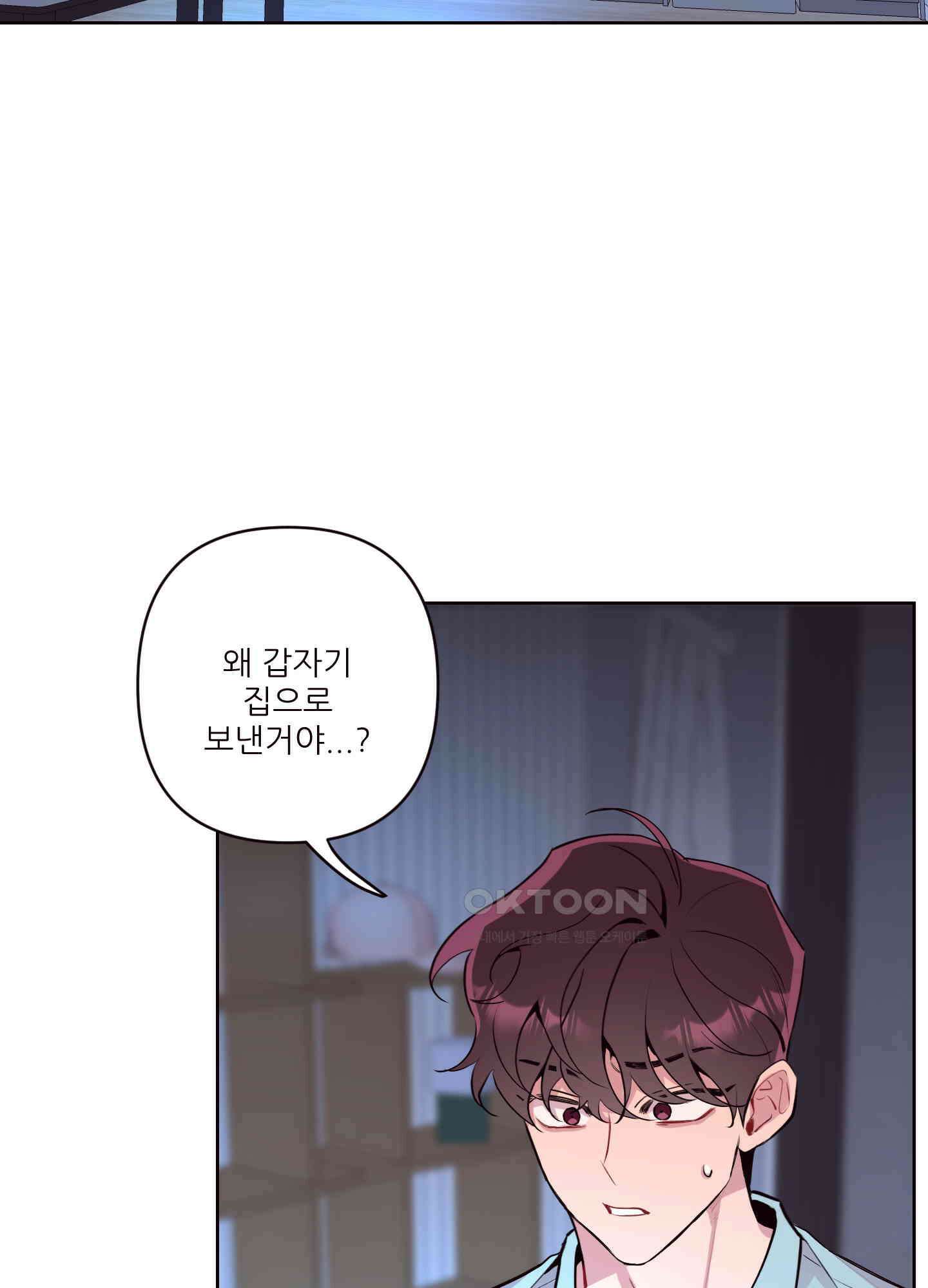 돌려줘! 내 딜도! 36화 [최종화] 4
