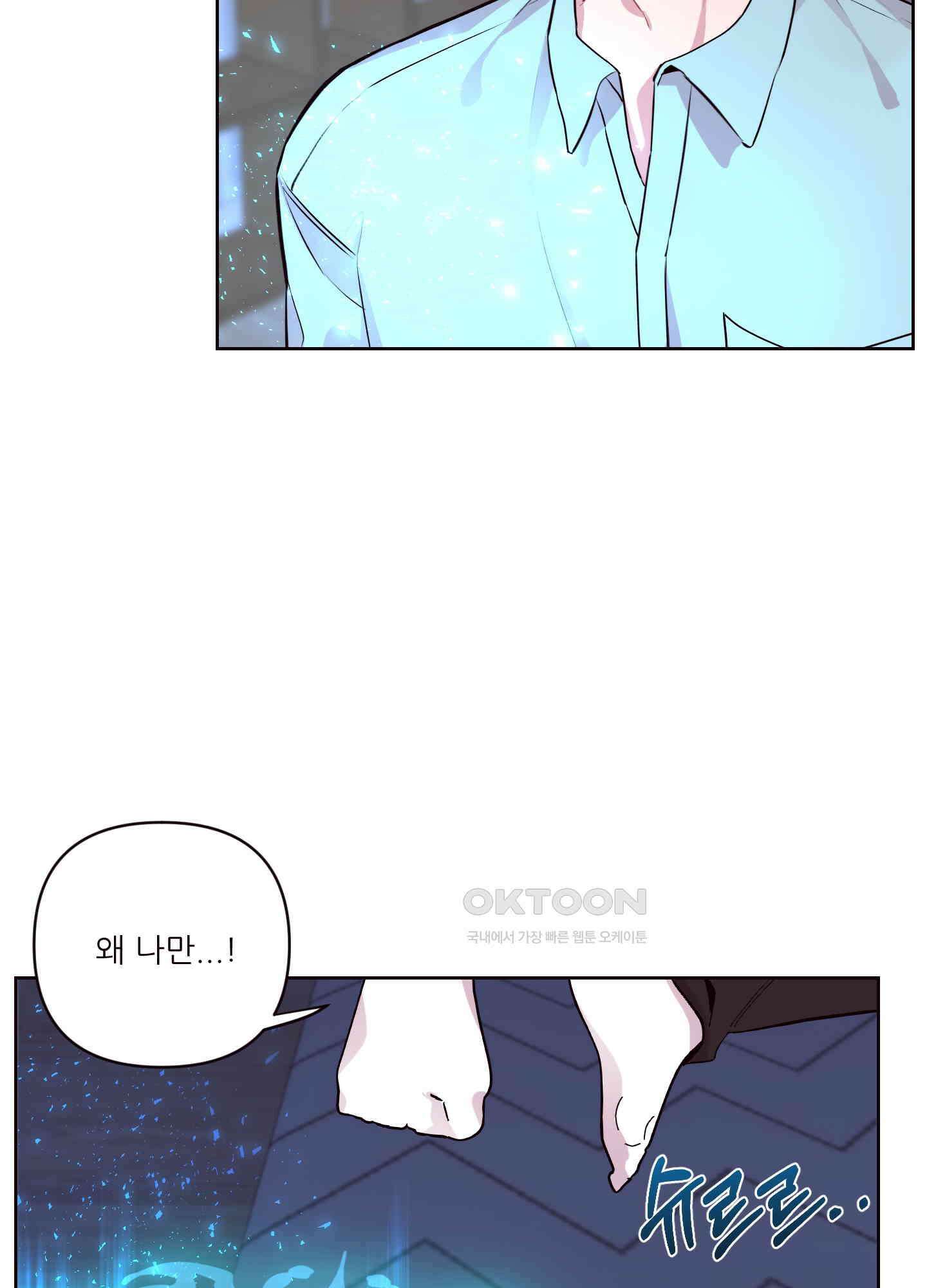돌려줘! 내 딜도! 36화 [최종화] 5