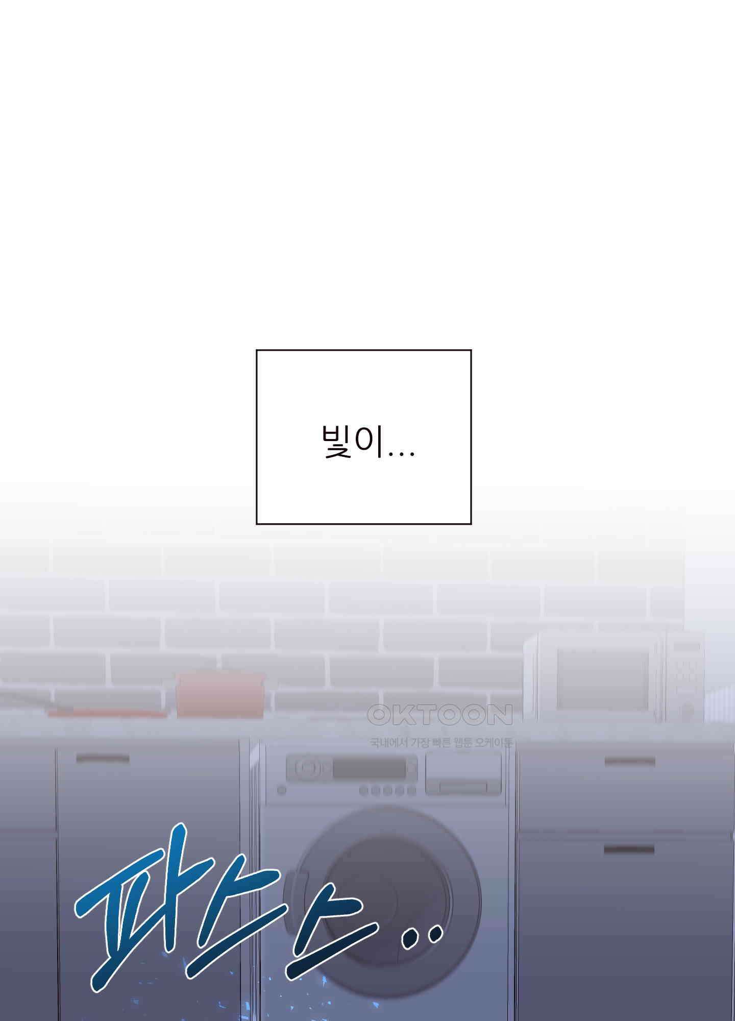 돌려줘! 내 딜도! 36화 [최종화] 7