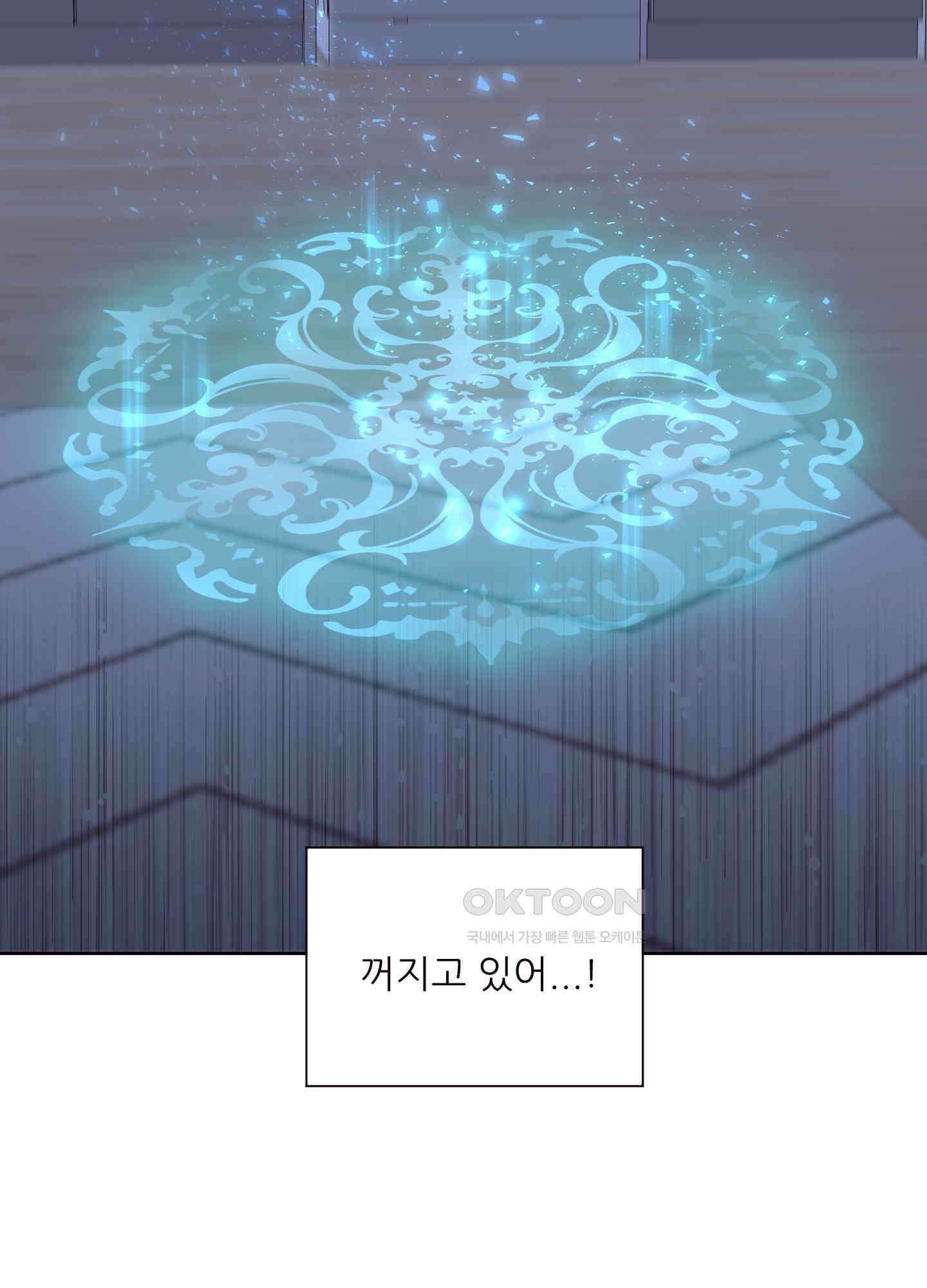 돌려줘! 내 딜도! 36화 [최종화] 8