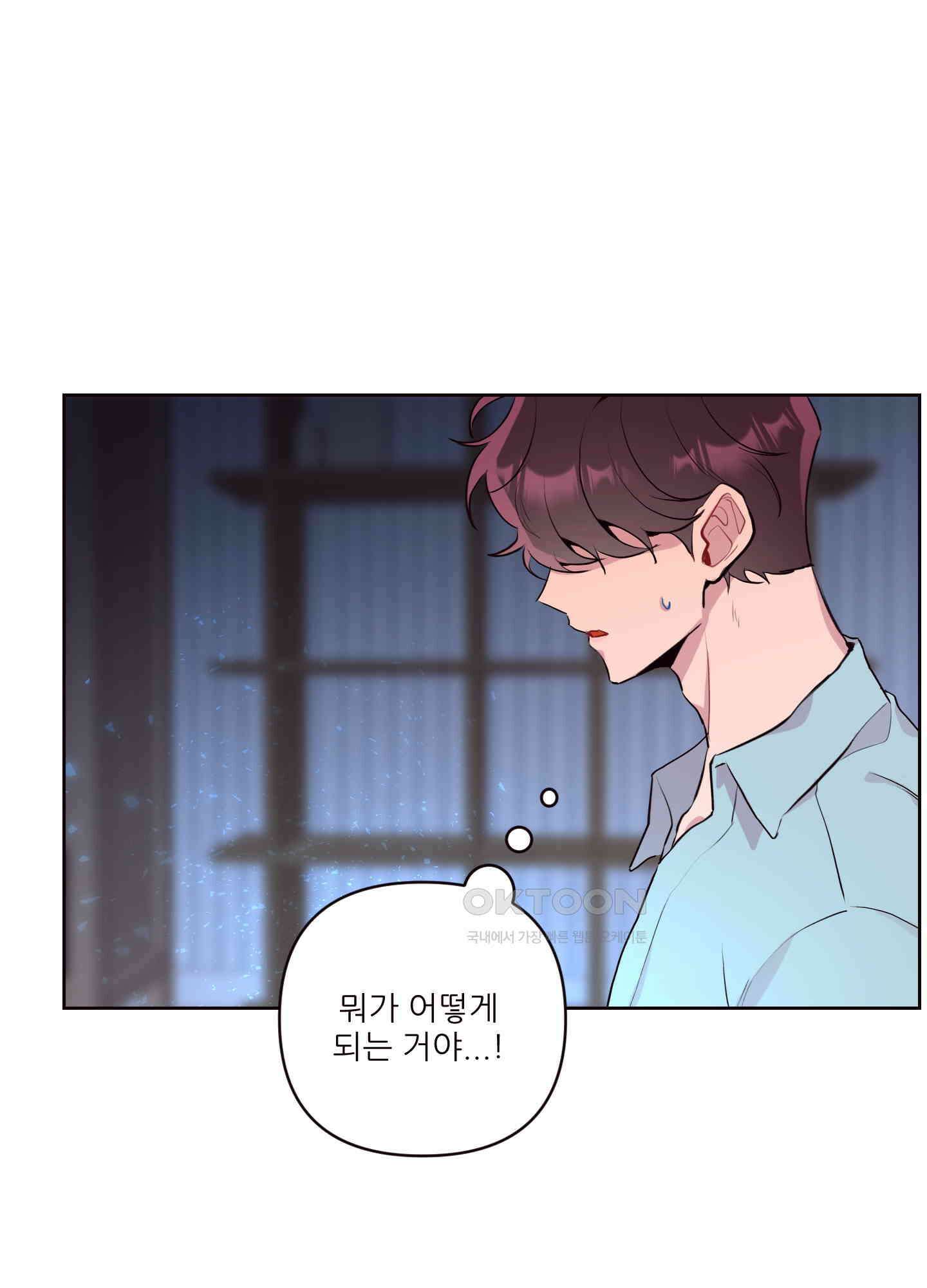 돌려줘! 내 딜도! 36화 [최종화] 9