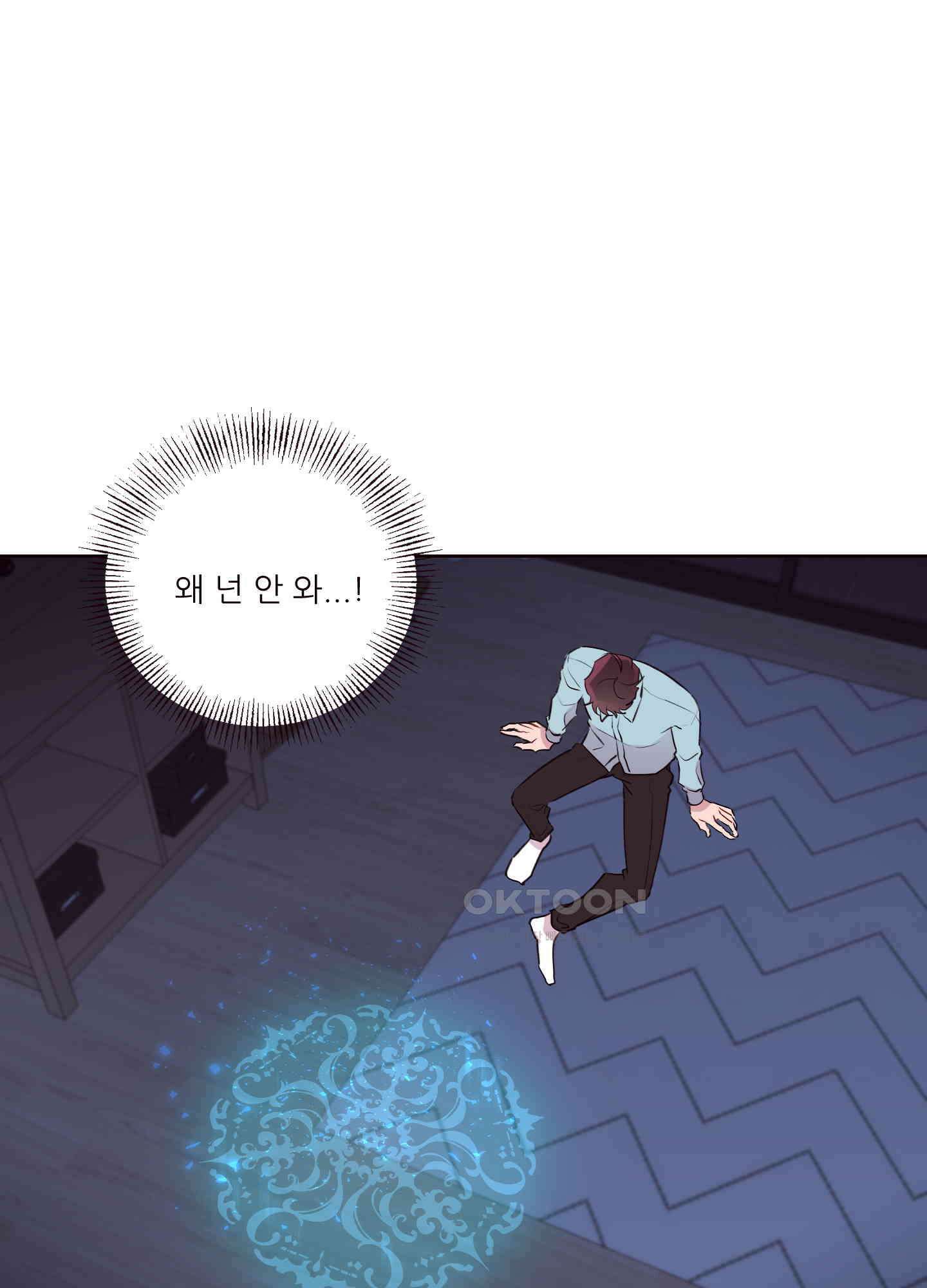 돌려줘! 내 딜도! 36화 [최종화] 10