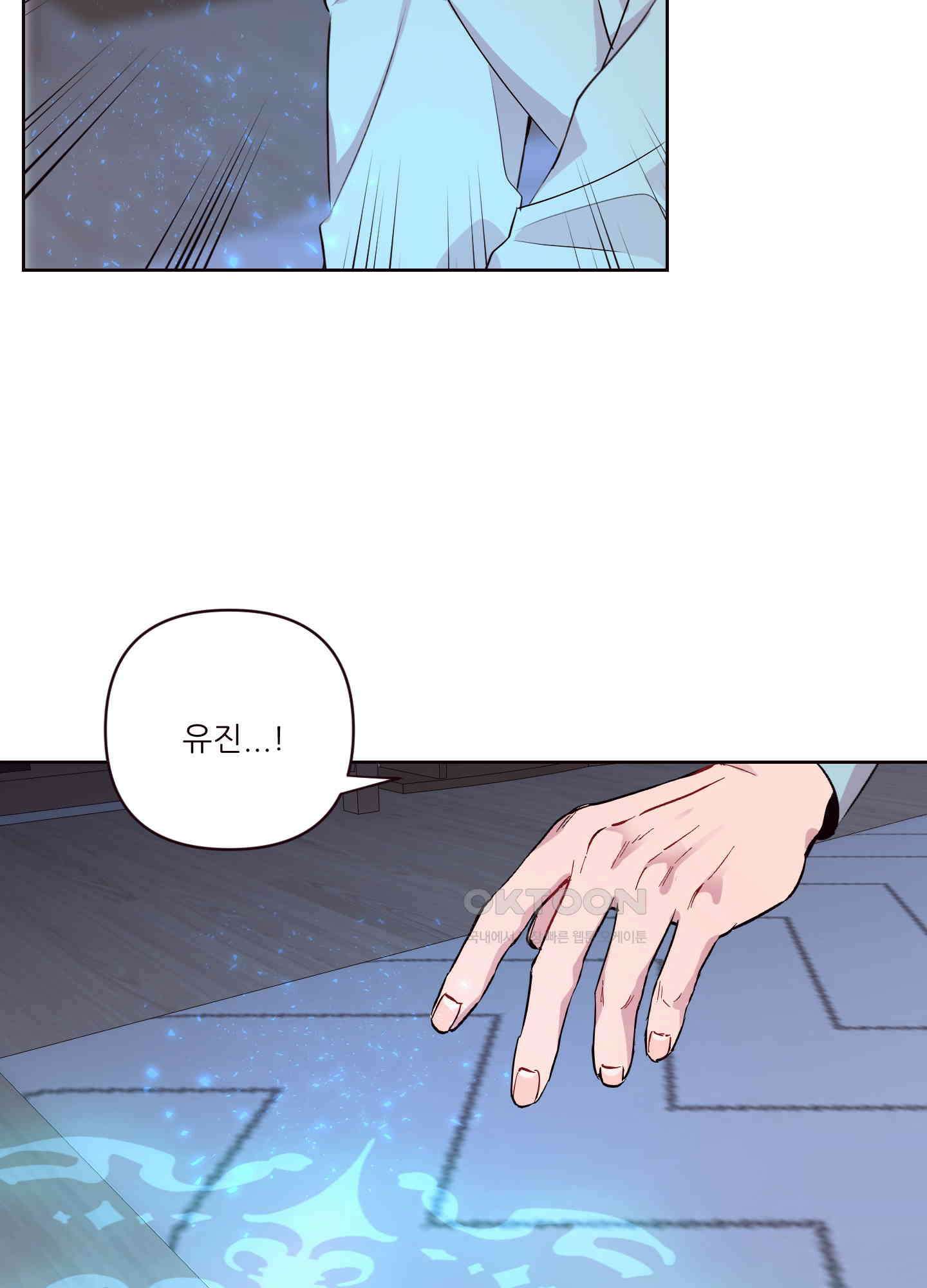 돌려줘! 내 딜도! 36화 [최종화] 12