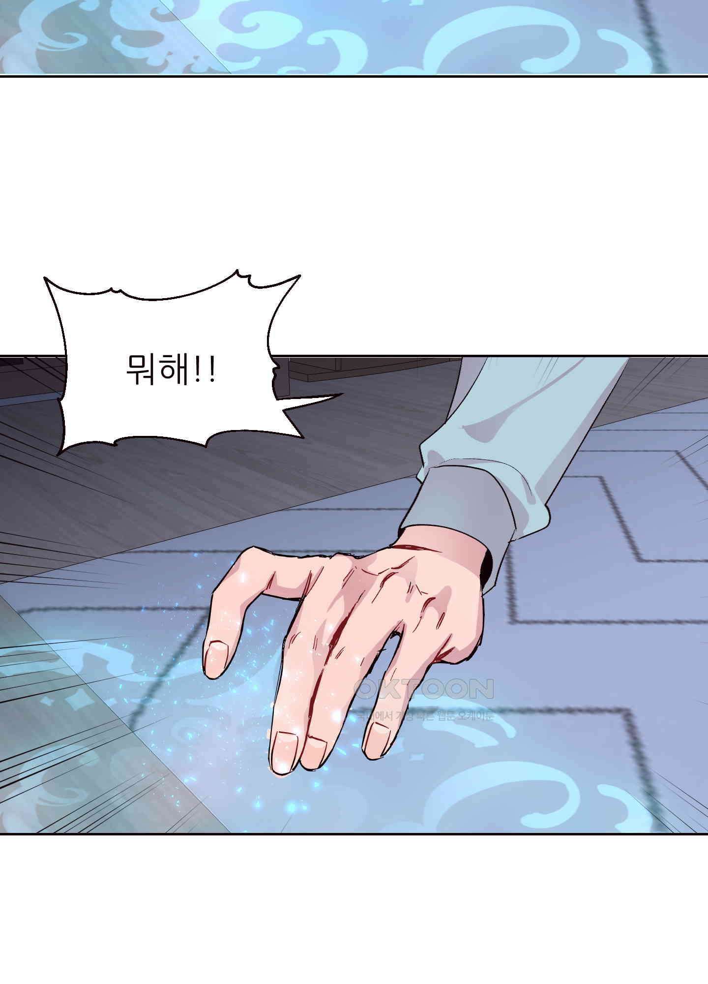 돌려줘! 내 딜도! 36화 [최종화] 13