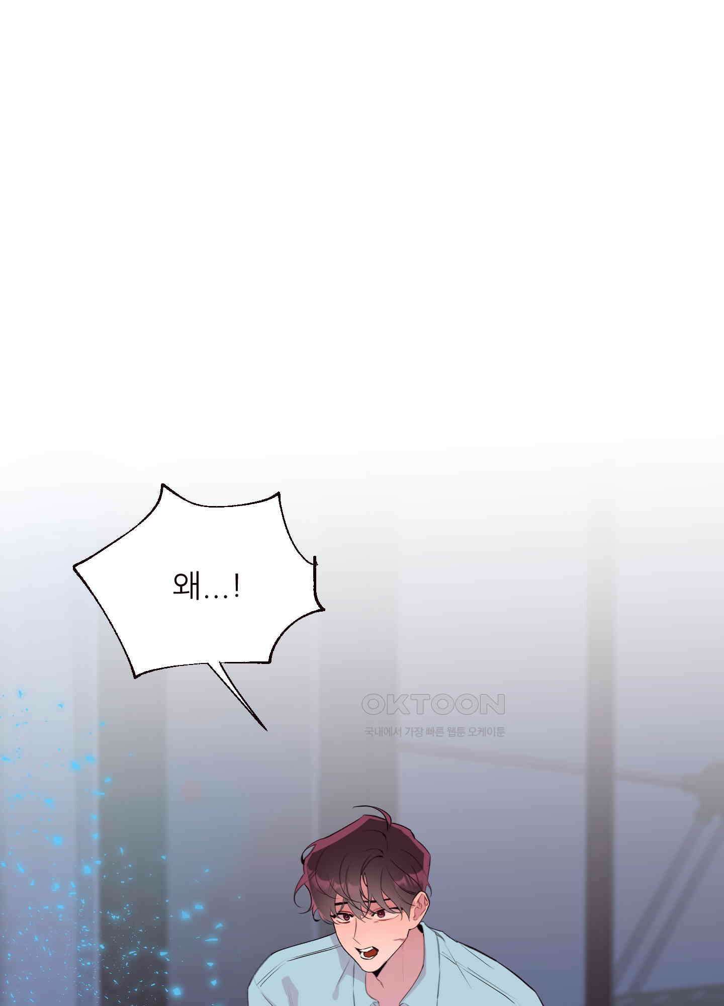 돌려줘! 내 딜도! 36화 [최종화] 14