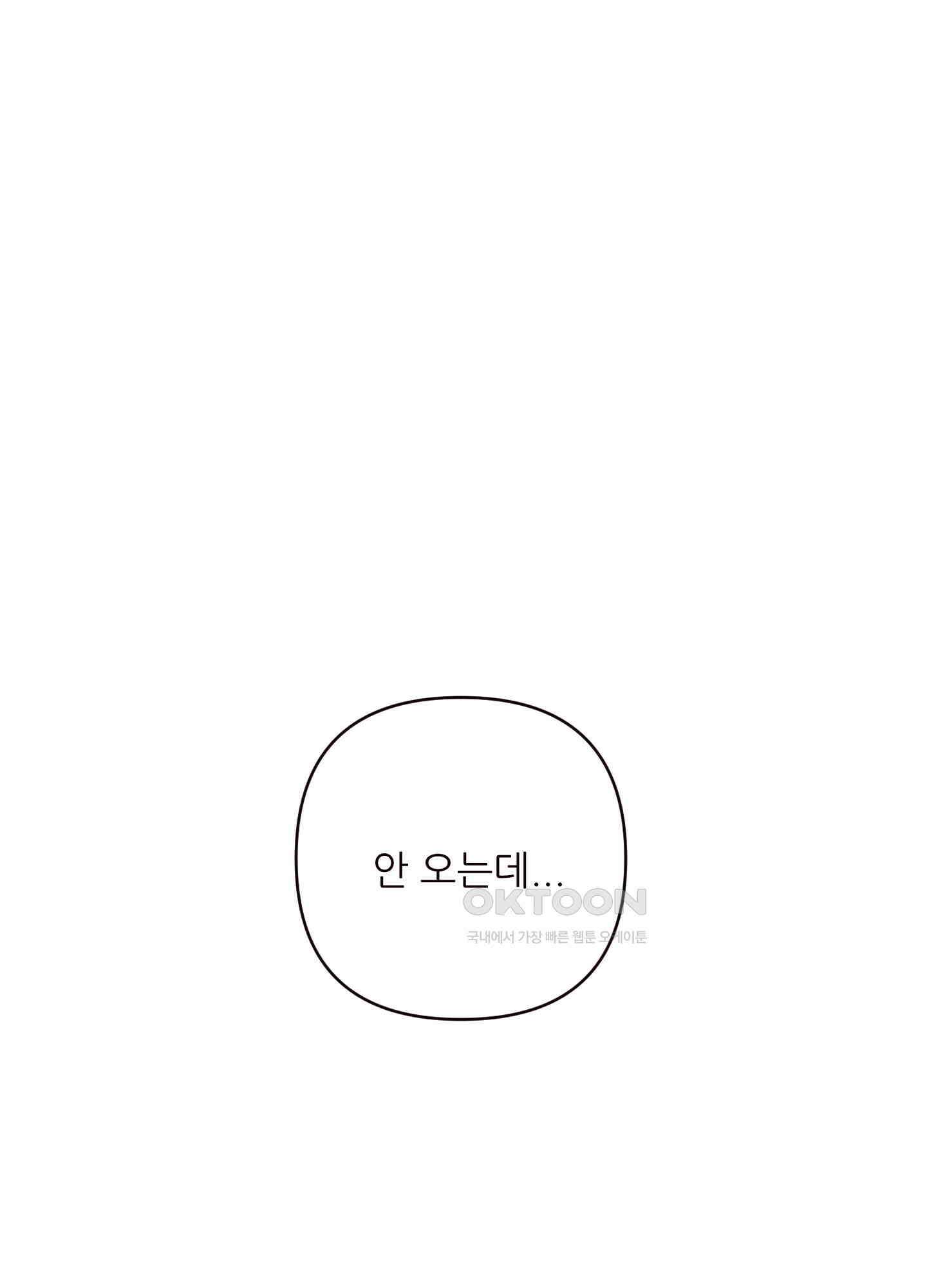 돌려줘! 내 딜도! 36화 [최종화] 17