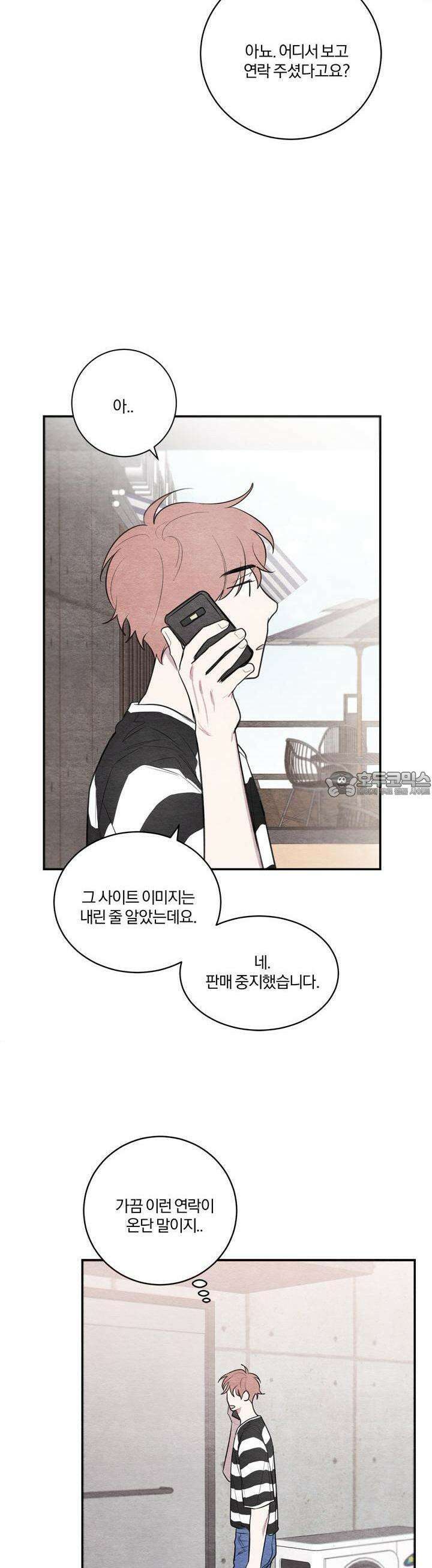 빈우 20화 [시즌1 최종화] 2