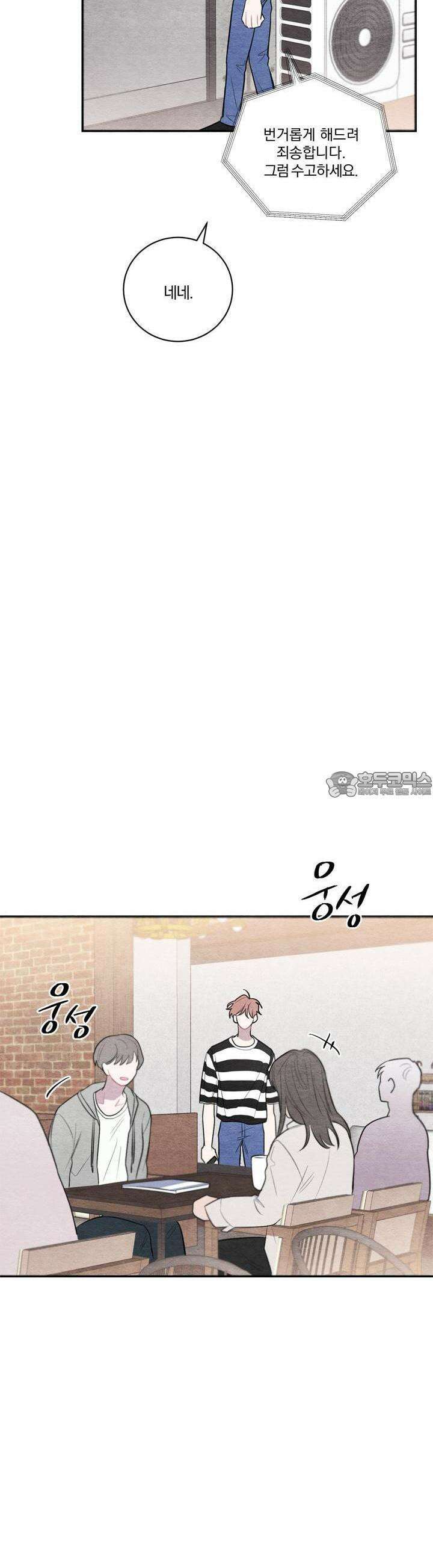 빈우 20화 [시즌1 최종화] 3