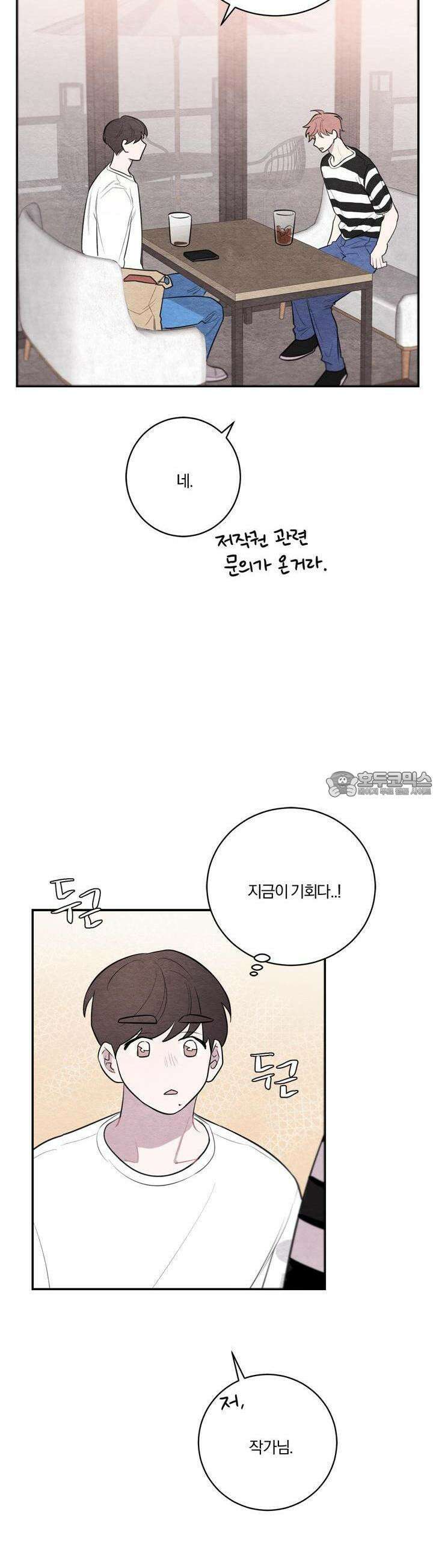 빈우 20화 [시즌1 최종화] 6