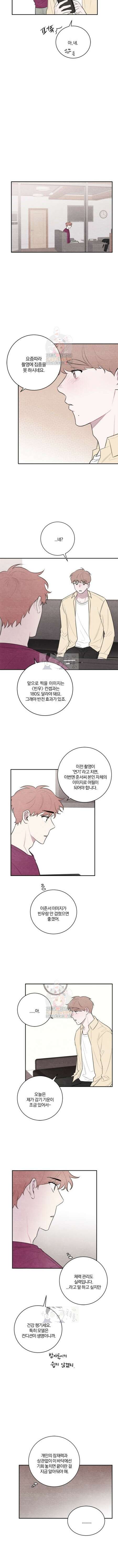 빈우 26화 2