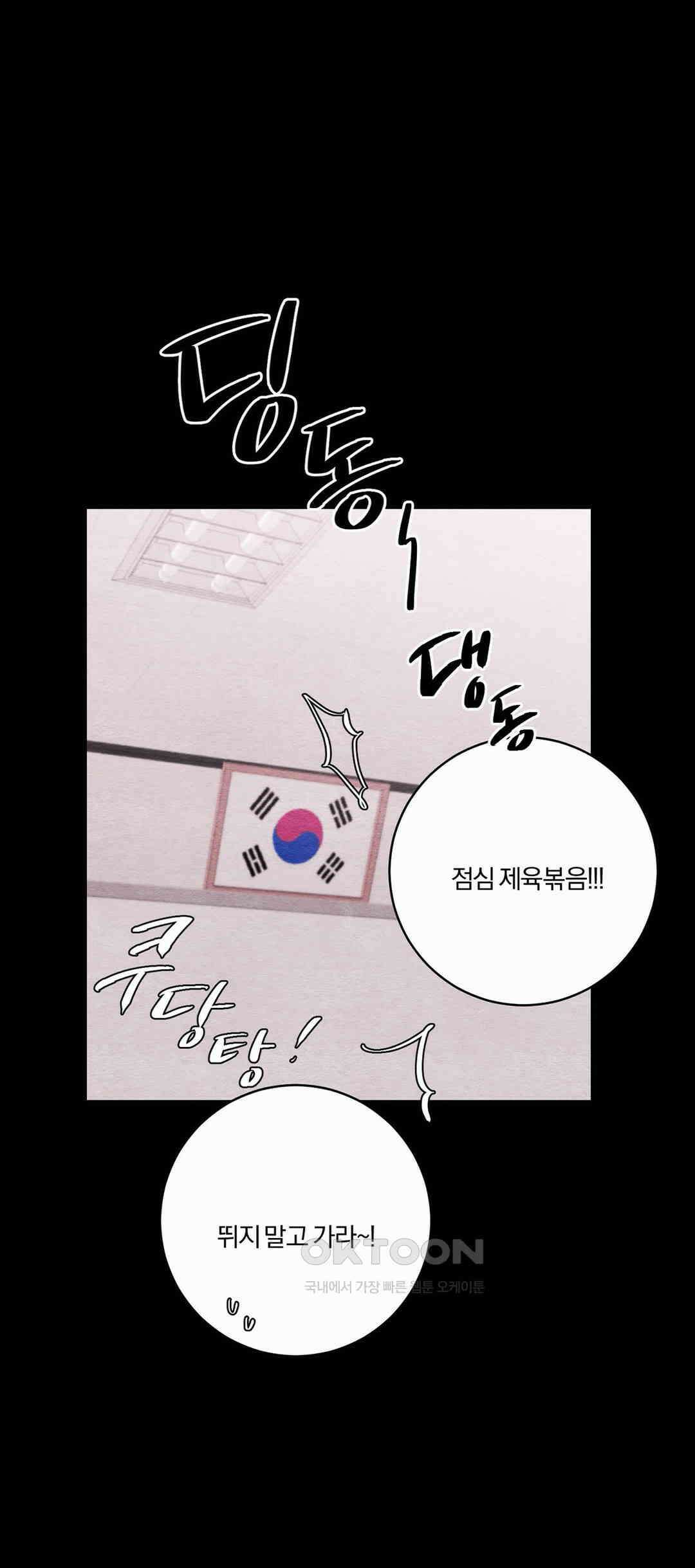 빈우 39화 6