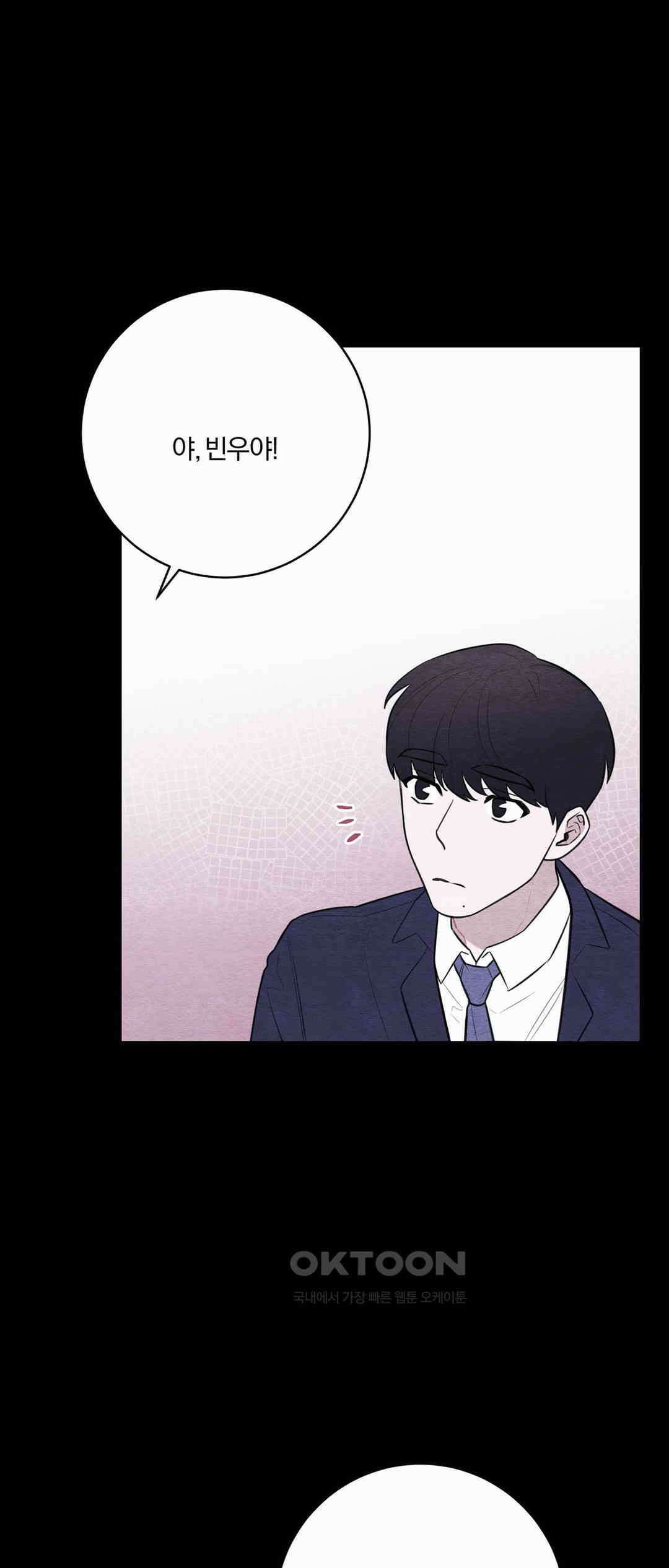 빈우 39화 7