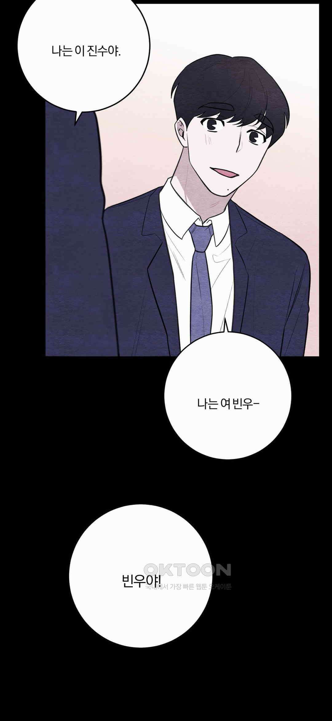 빈우 39화 9