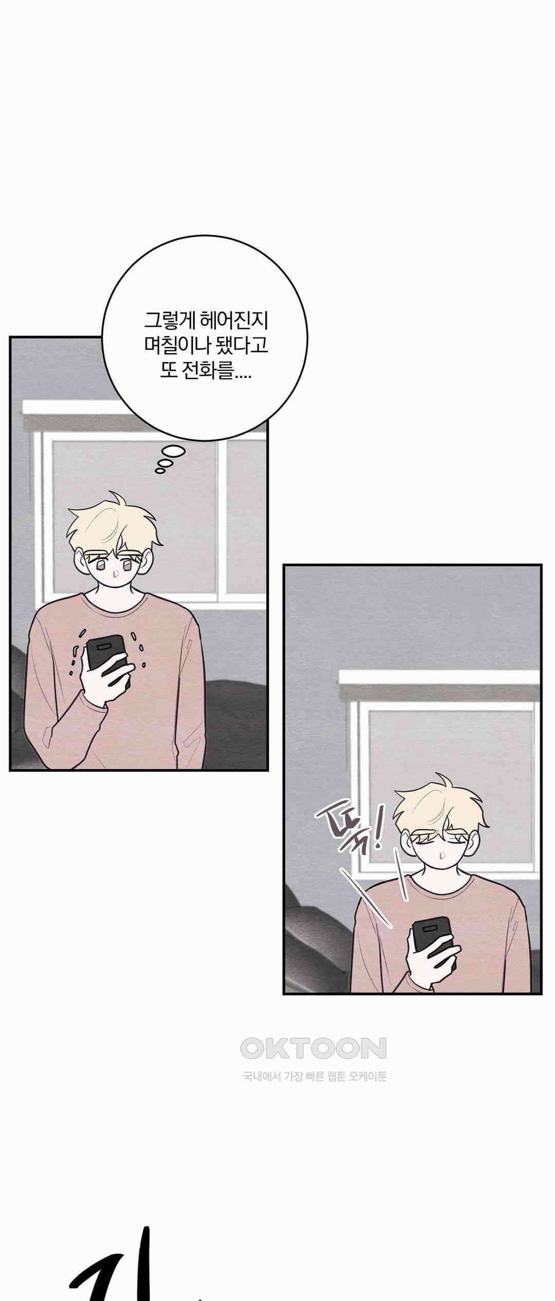 빈우 45화 1