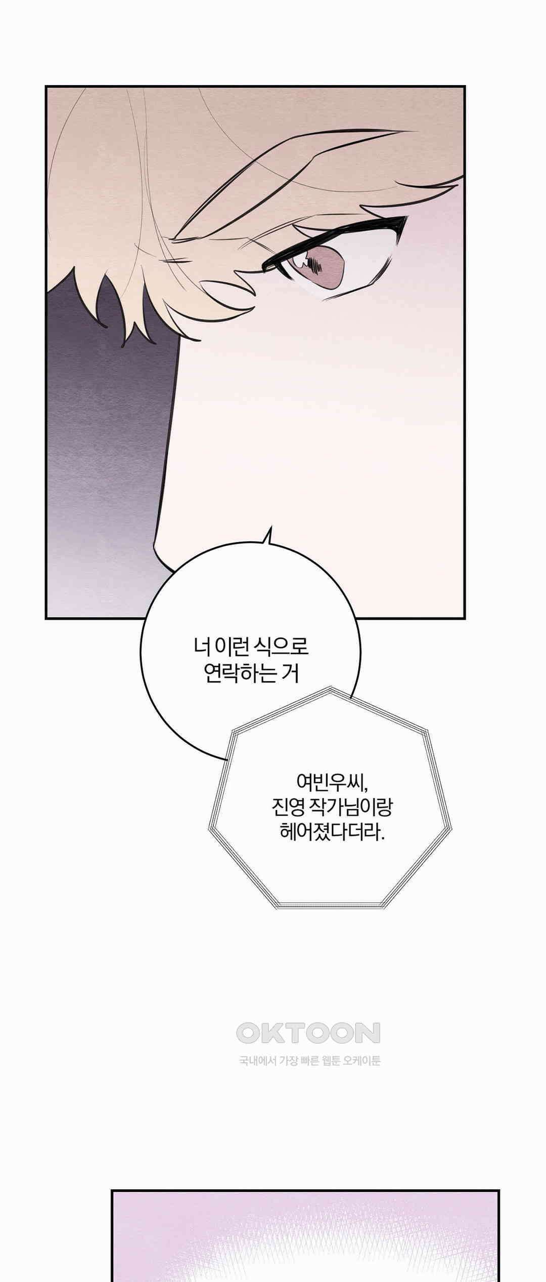 빈우 45화 4