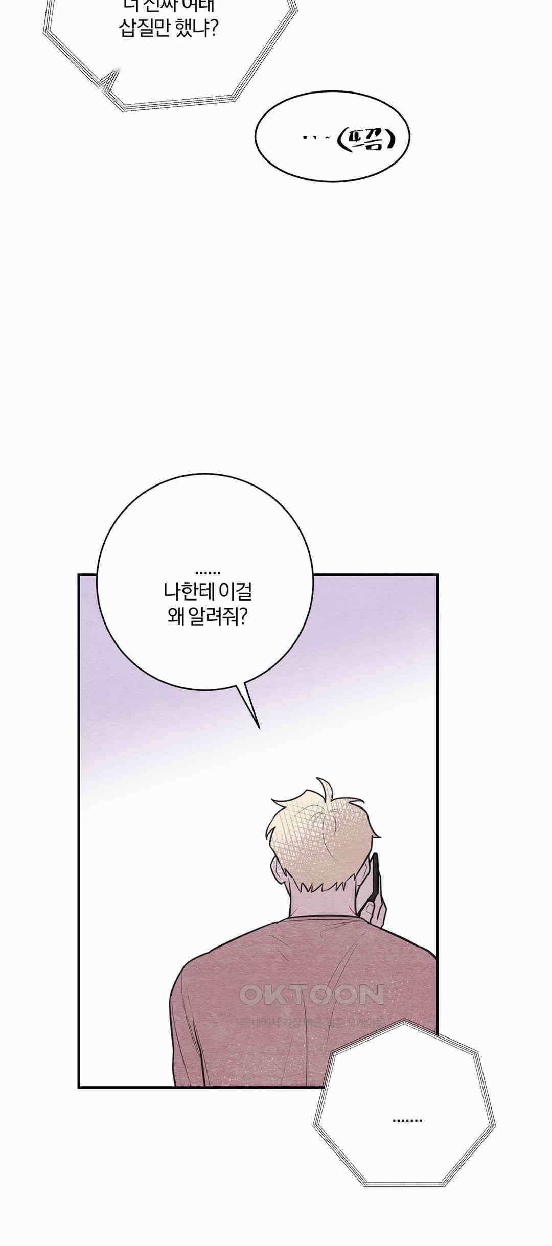 빈우 45화 6