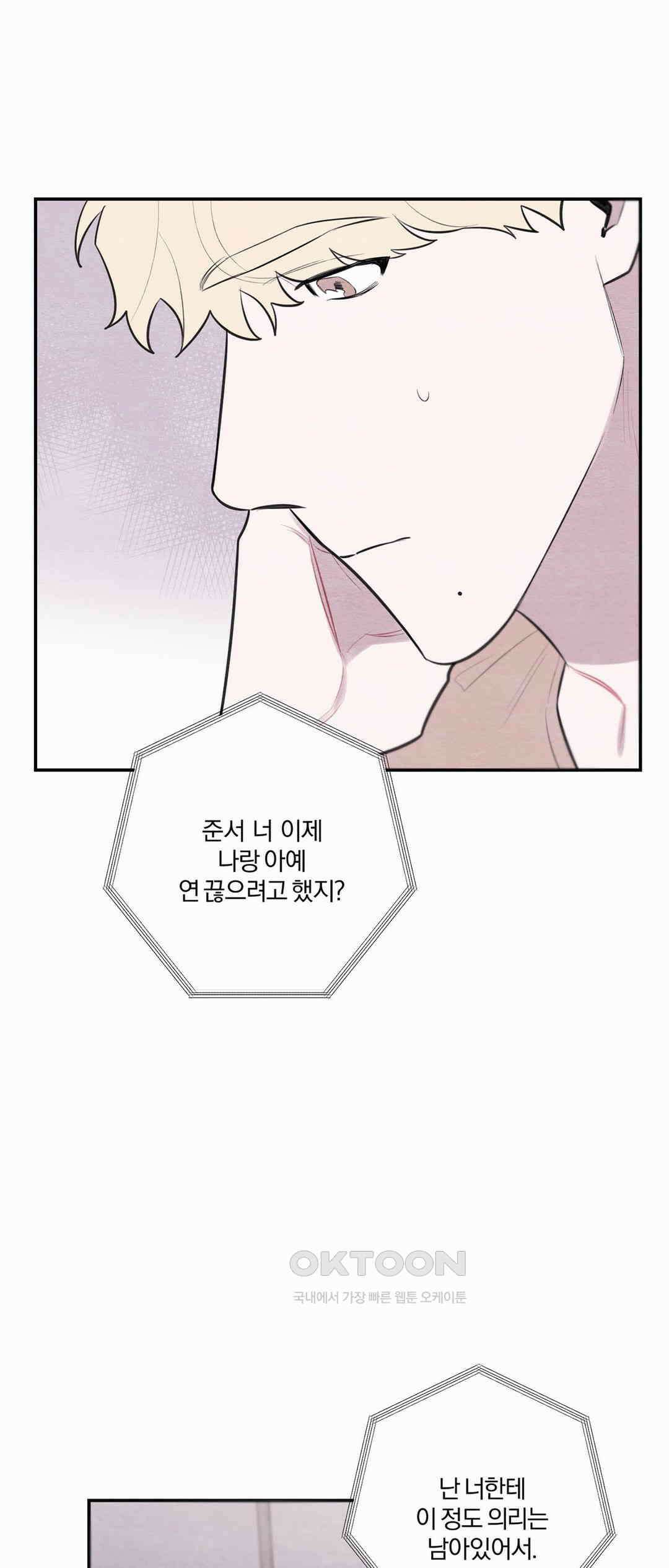 빈우 45화 7
