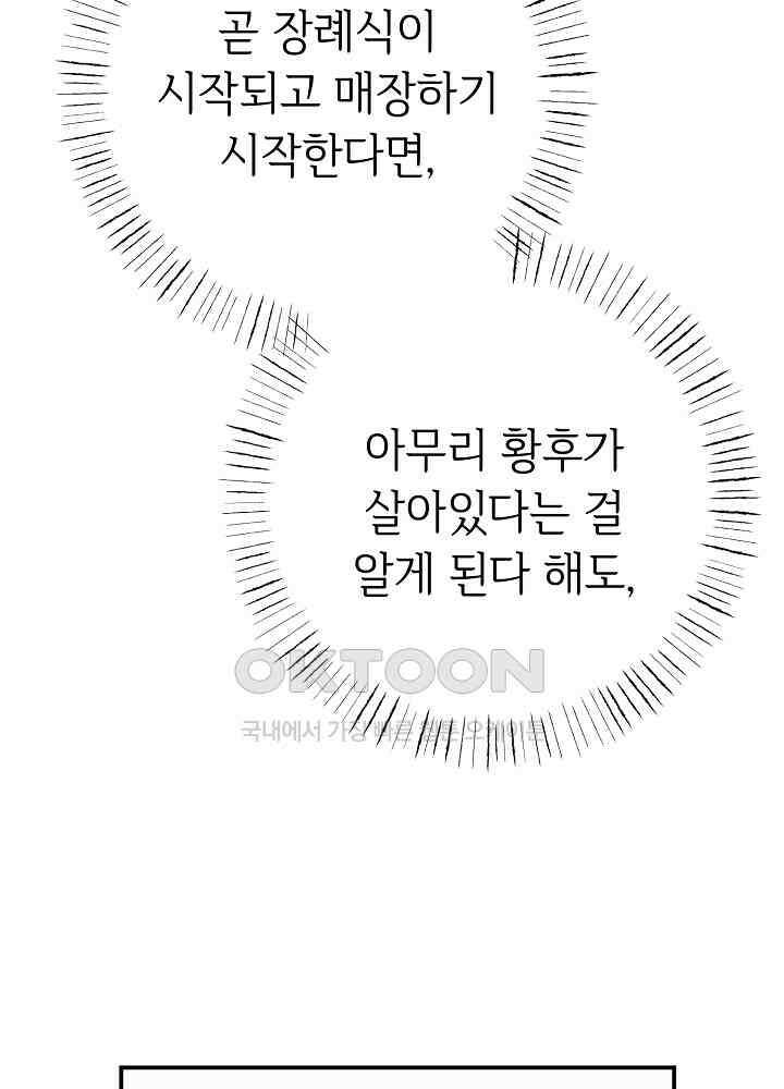 미래에서 만나요 47화 9
