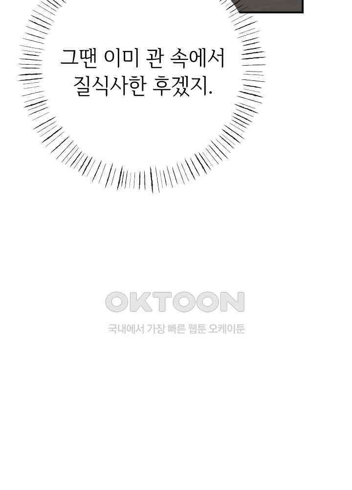 미래에서 만나요 47화 11
