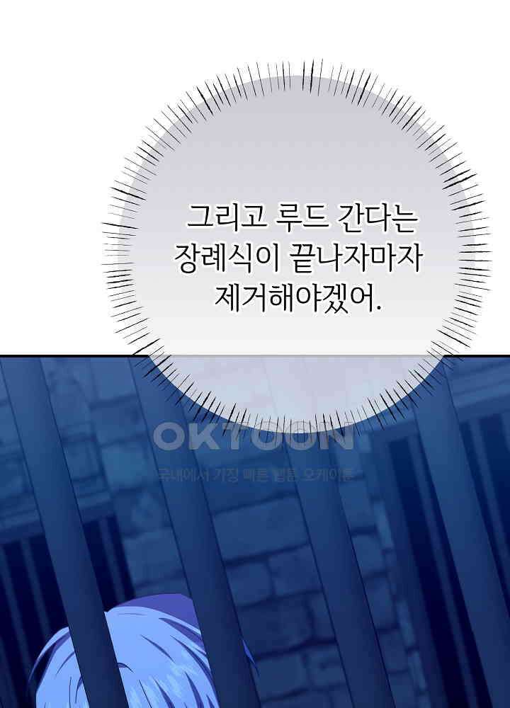 미래에서 만나요 47화 12