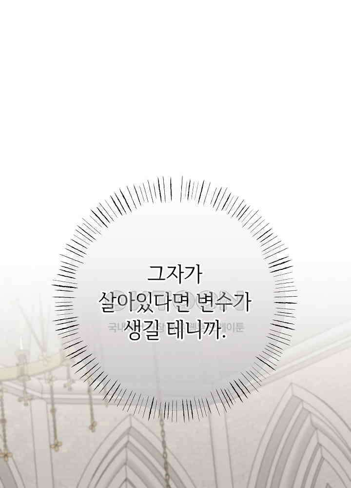 미래에서 만나요 47화 14