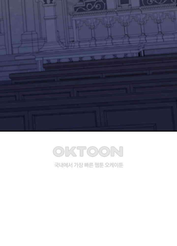 미래에서 만나요 47화 16