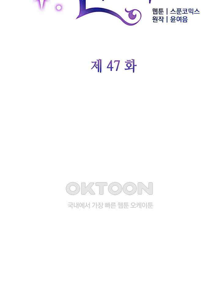 미래에서 만나요 47화 18
