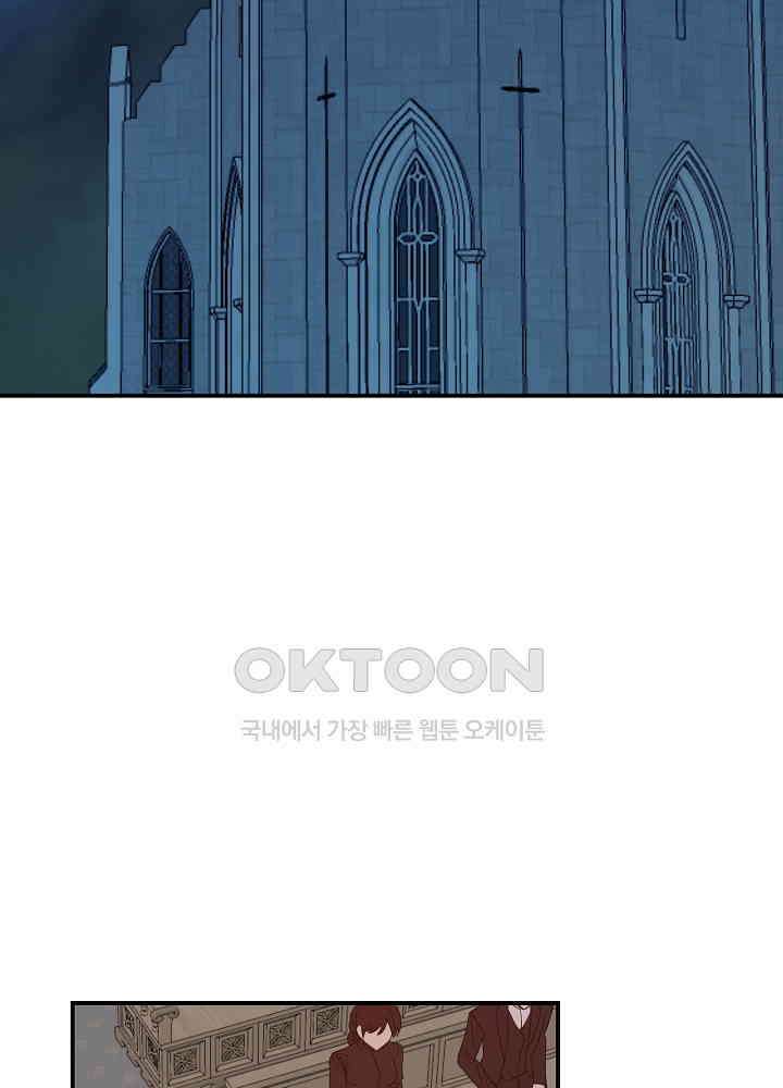 미래에서 만나요 47화 21
