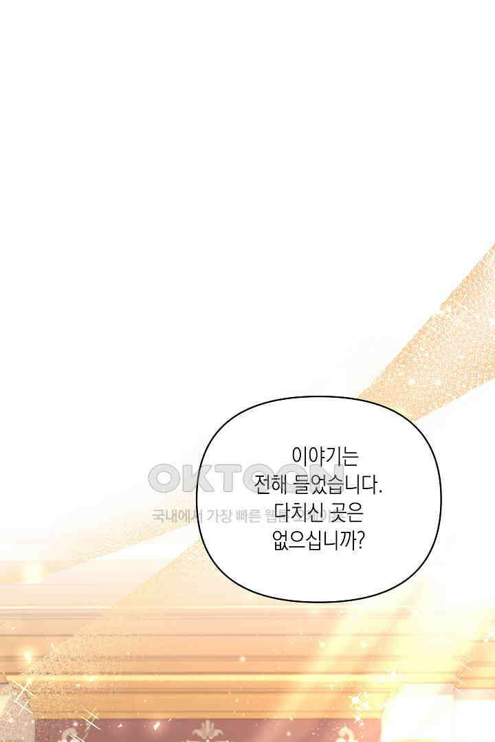 일단 결혼부터 58화 1