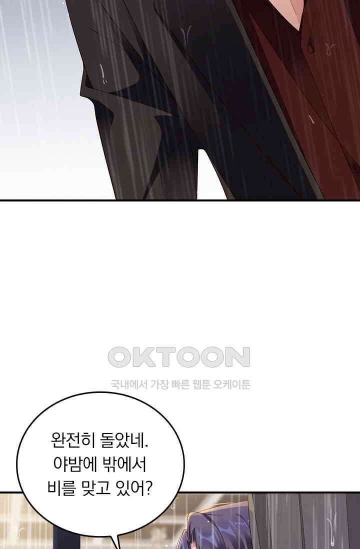 페로몬 샤워 65화 5