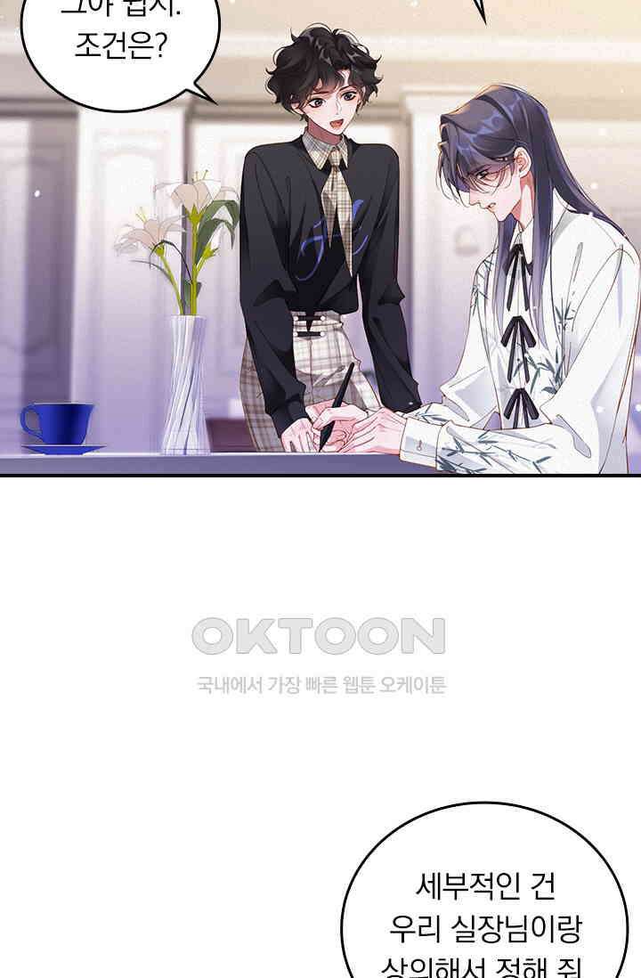페로몬 샤워 65화 10