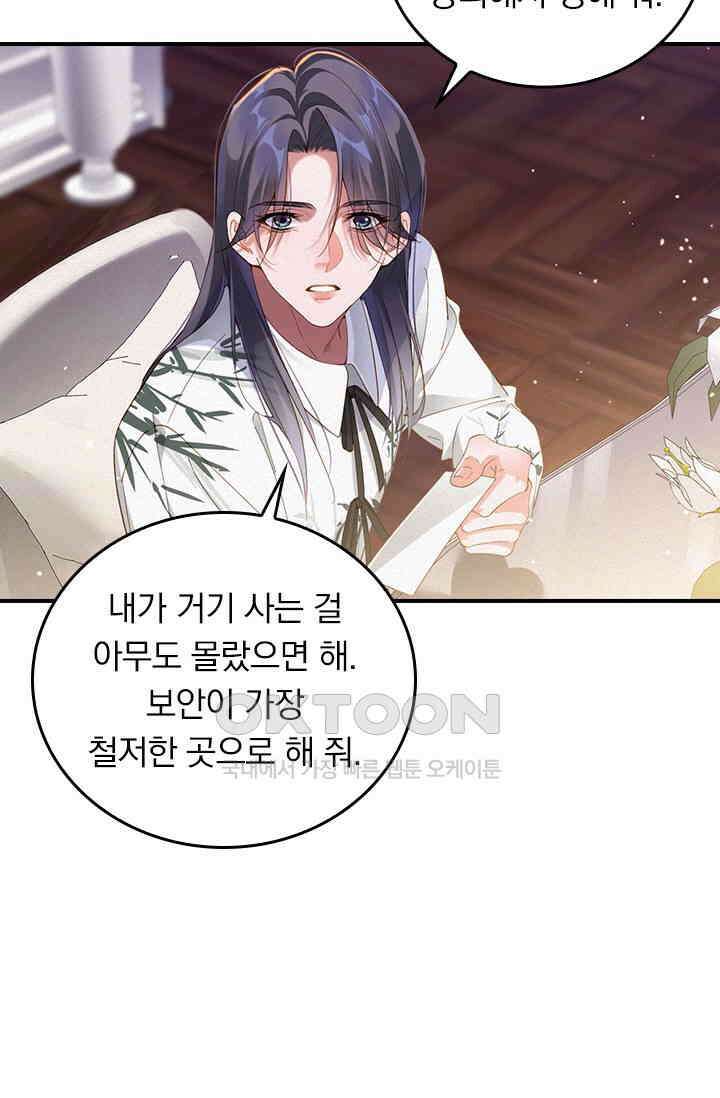 페로몬 샤워 65화 11
