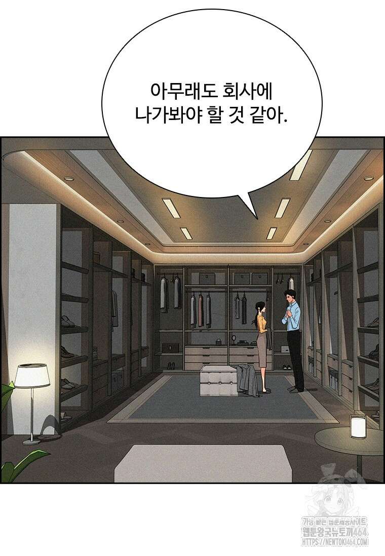 로드 오브 머니 212화 3