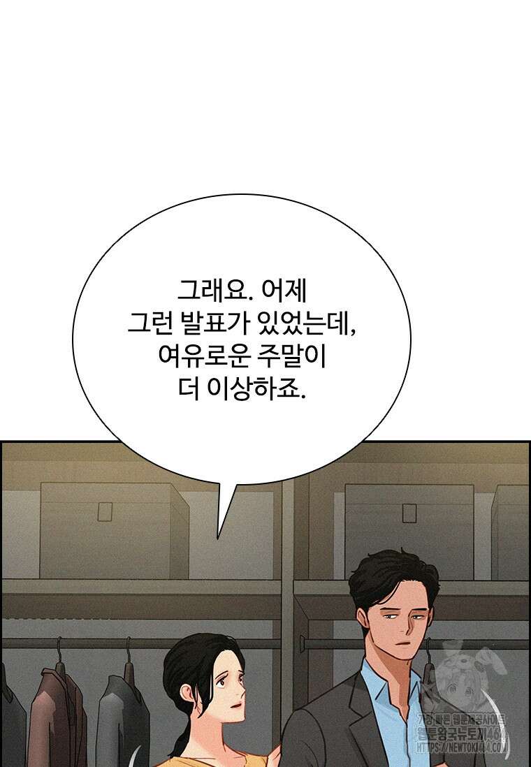 로드 오브 머니 212화 4