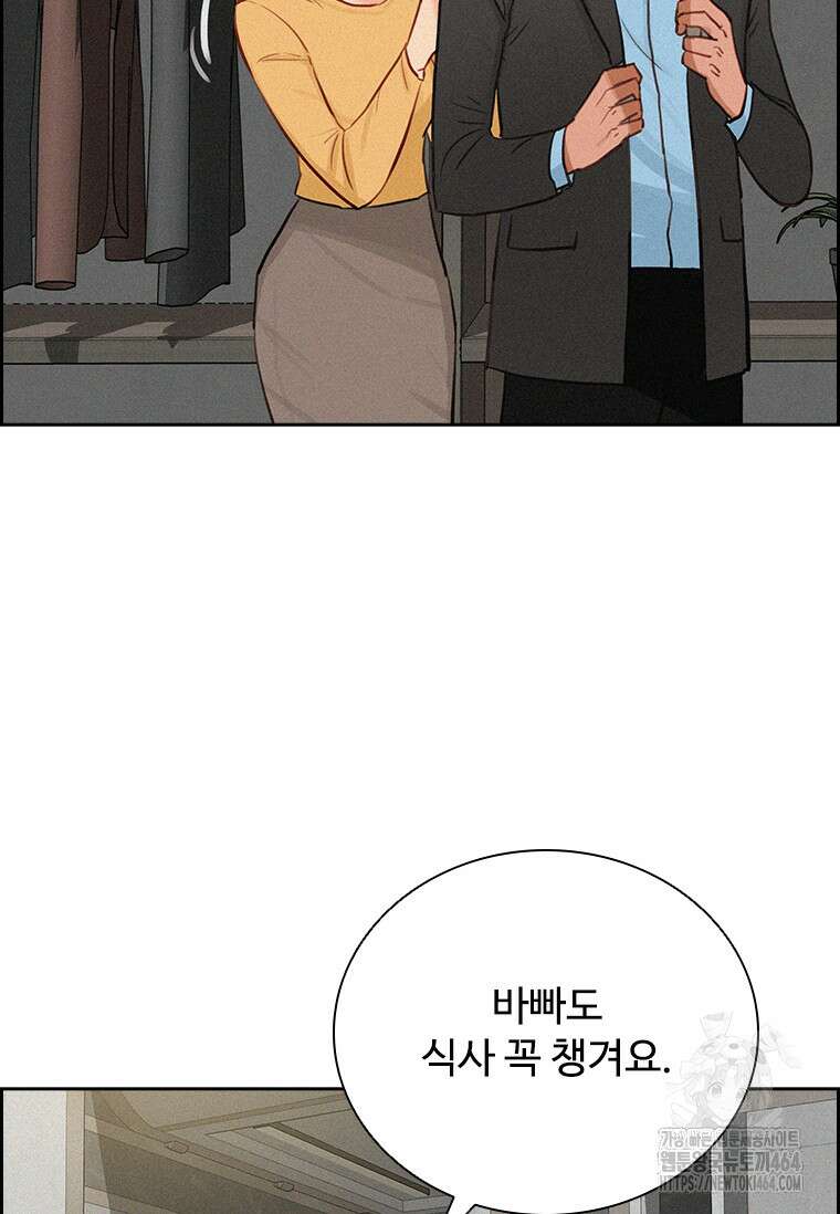로드 오브 머니 212화 5