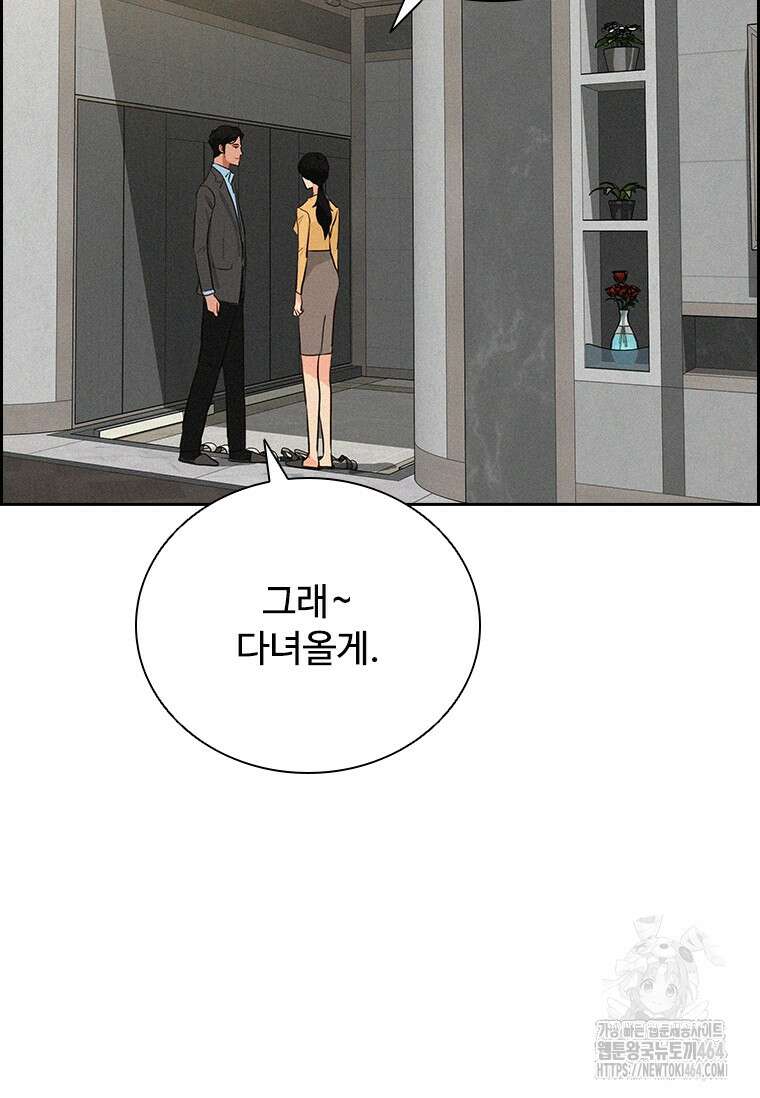 로드 오브 머니 212화 6